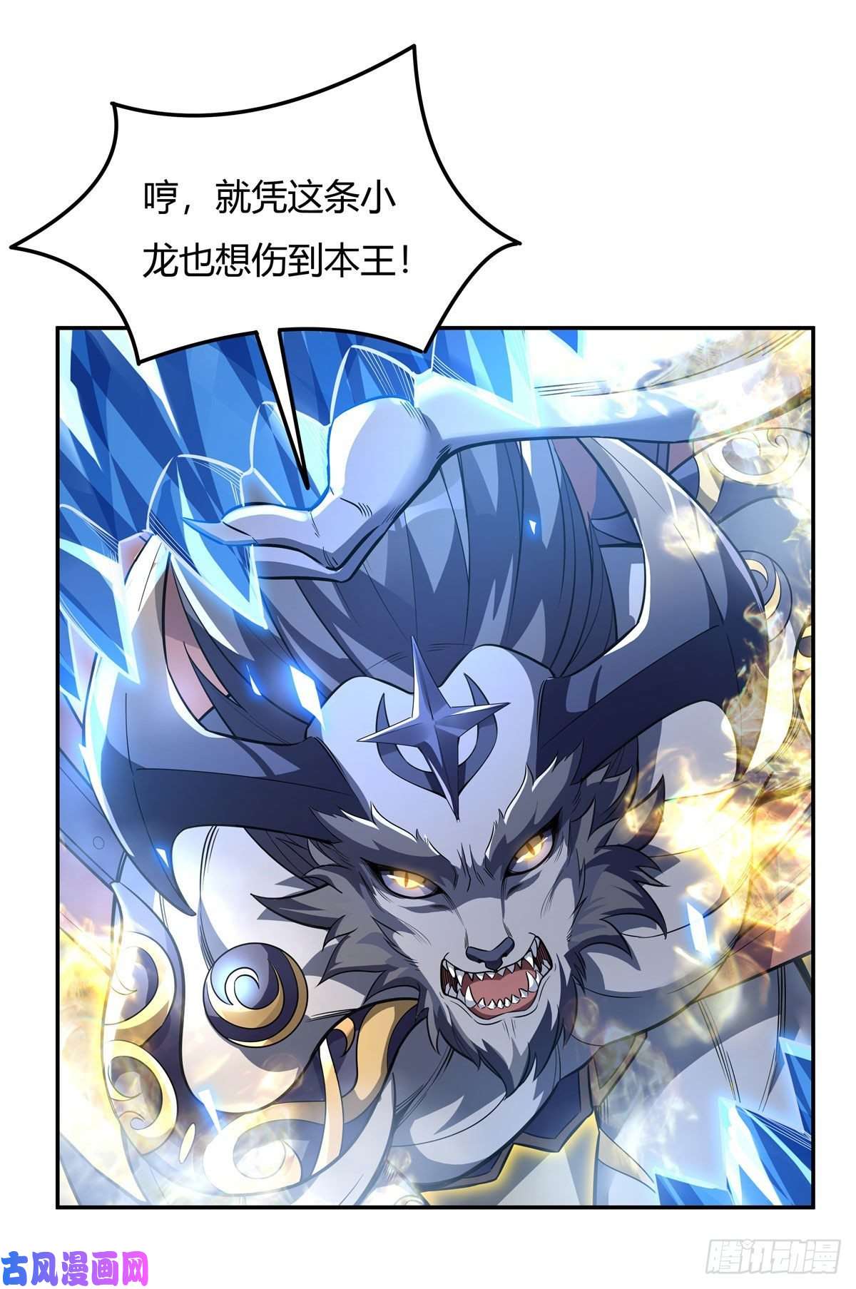 我的女徒弟们都是未来诸天大佬第65话 阿楠的秘药