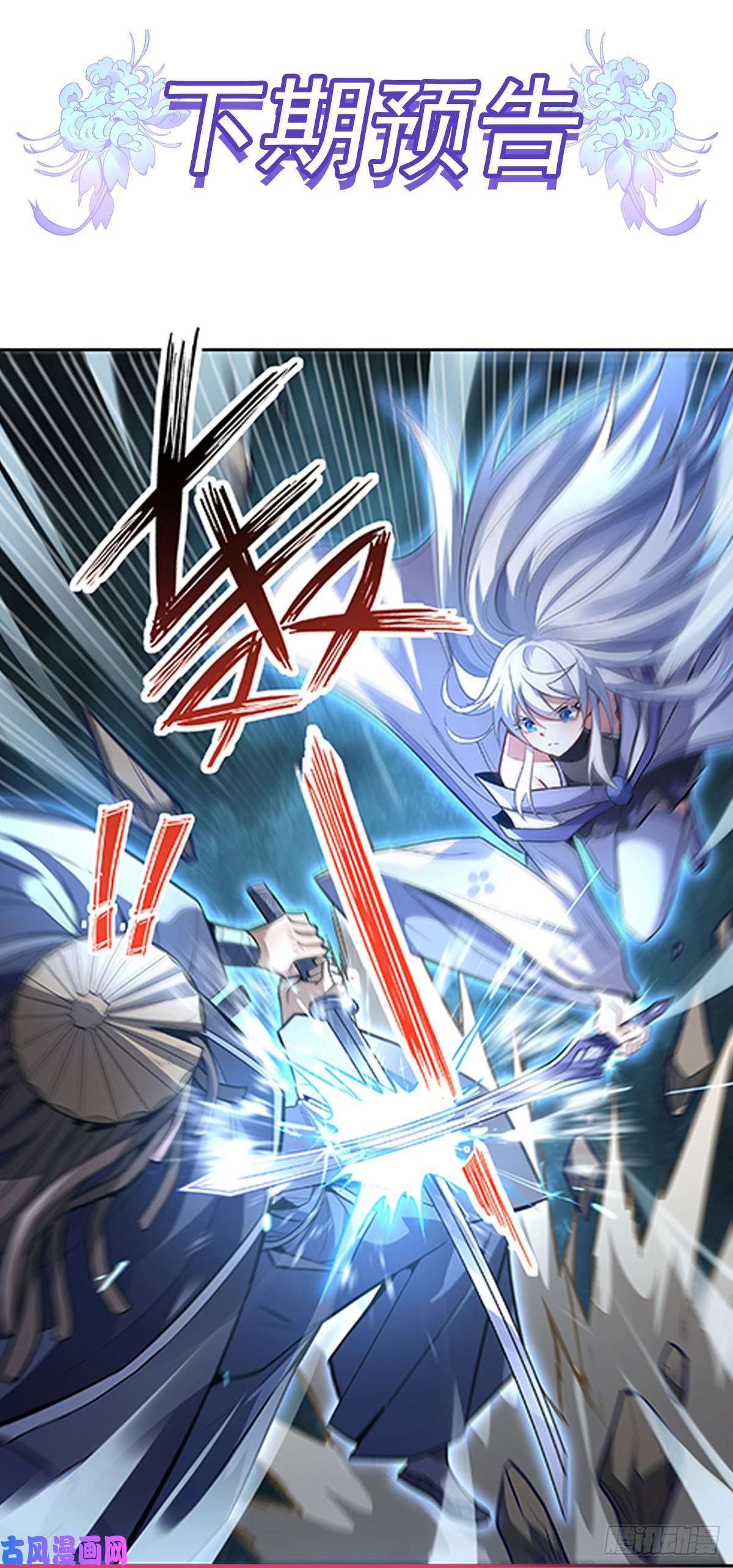 我的女徒弟们都是未来诸天大佬第65话 阿楠的秘药