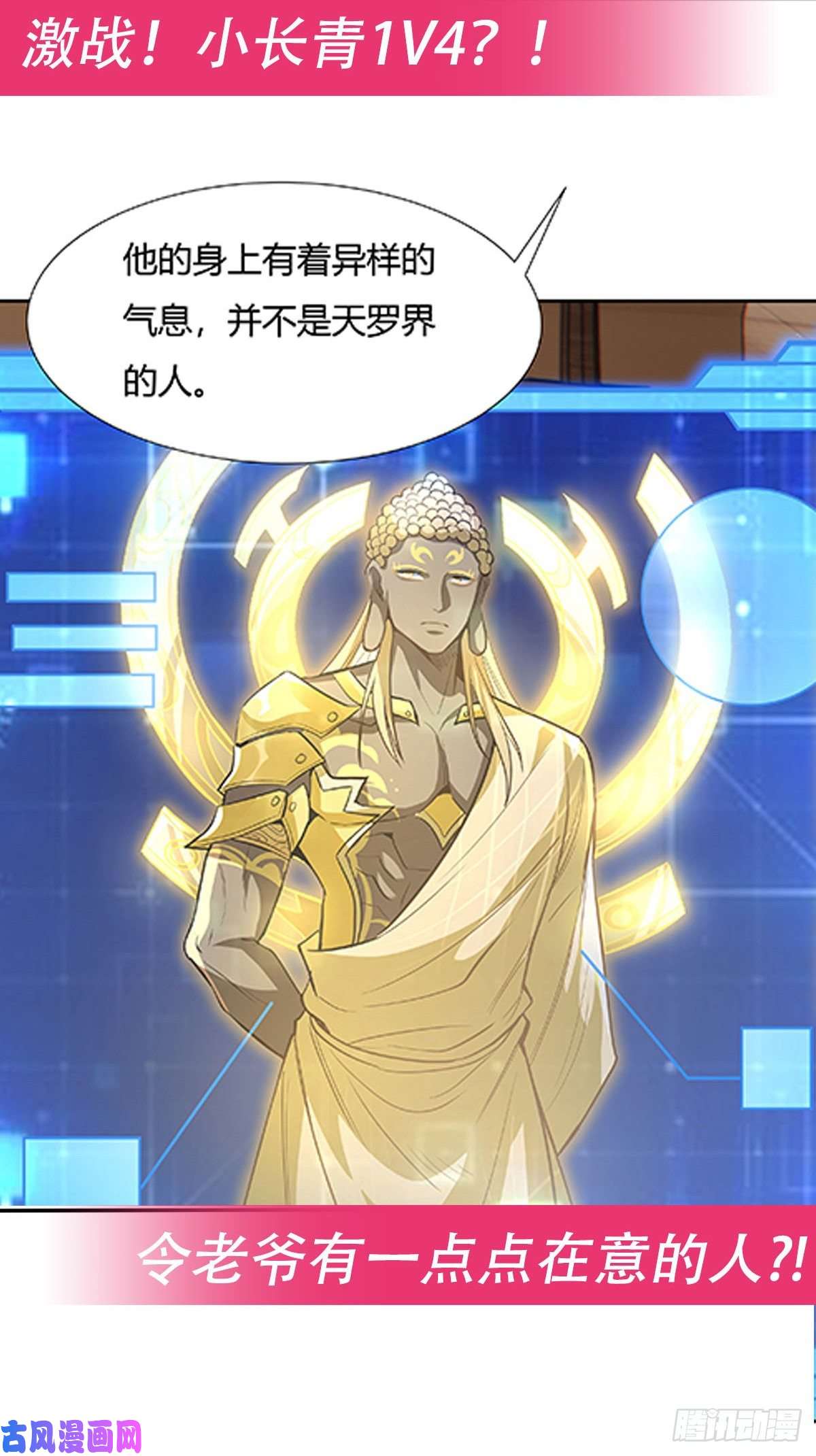 我的女徒弟们都是未来诸天大佬第65话 阿楠的秘药