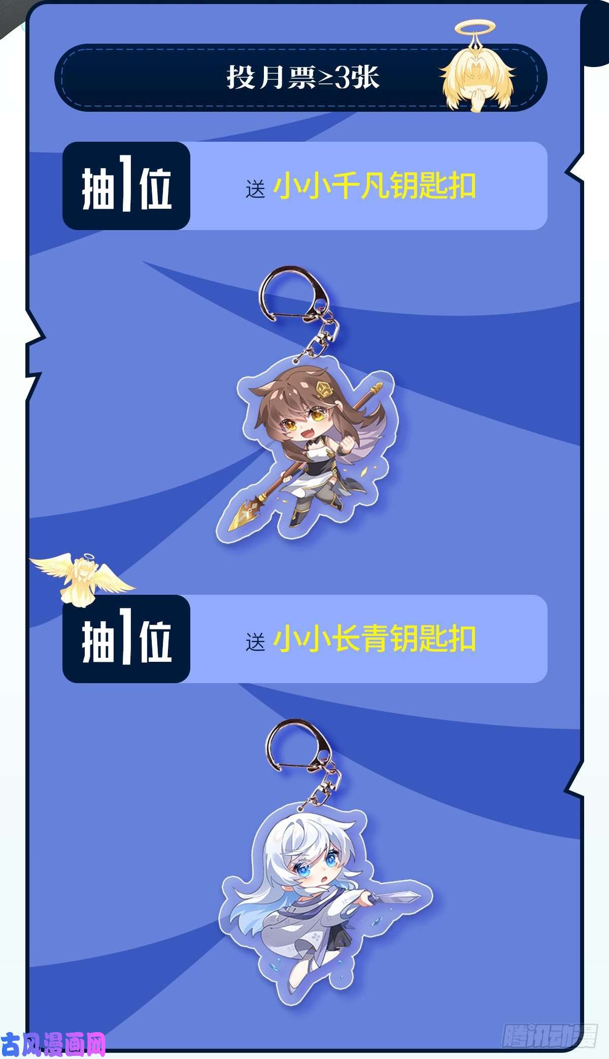 我的女徒弟们都是未来诸天大佬第65话 阿楠的秘药