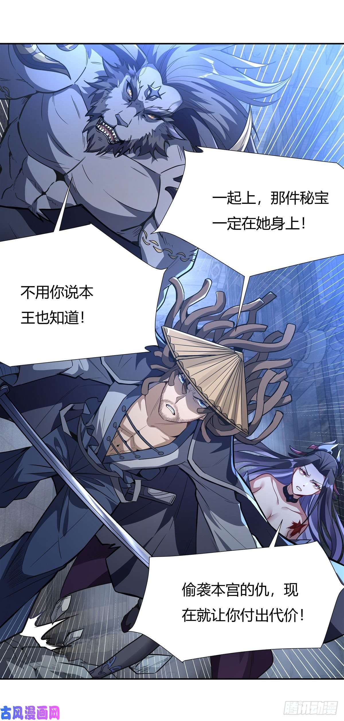 我的女徒弟们都是未来诸天大佬第66话 以一敌四