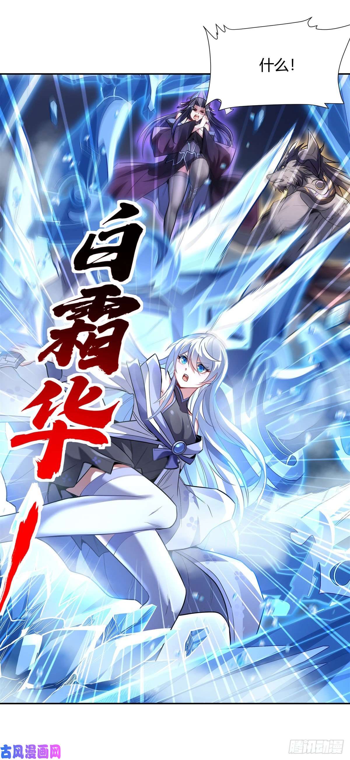 我的女徒弟们都是未来诸天大佬第66话 以一敌四