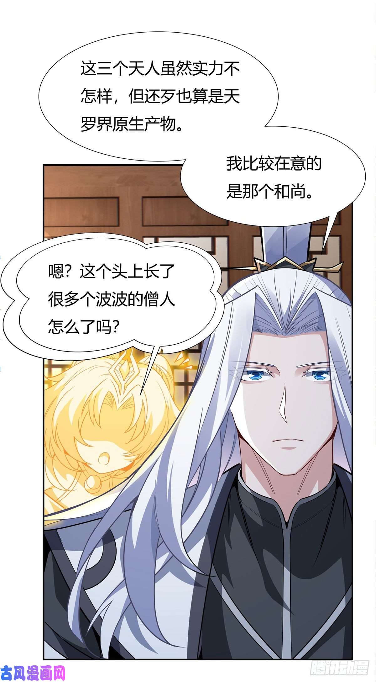 我的女徒弟们都是未来诸天大佬第66话 以一敌四