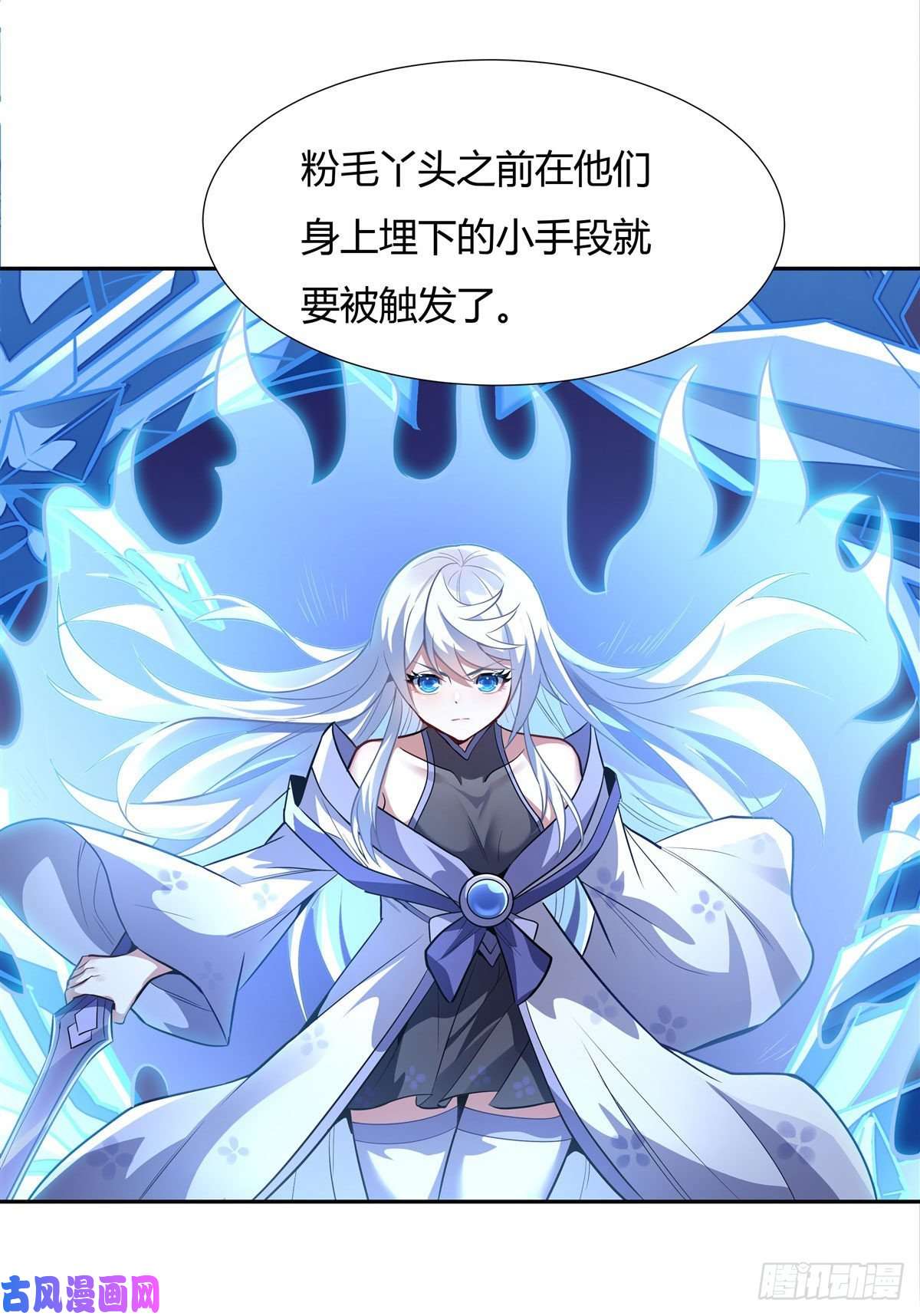 我的女徒弟们都是未来诸天大佬第66话 以一敌四