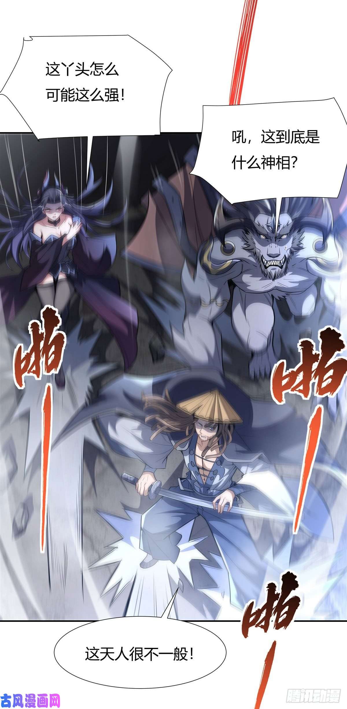 我的女徒弟们都是未来诸天大佬第66话 以一敌四