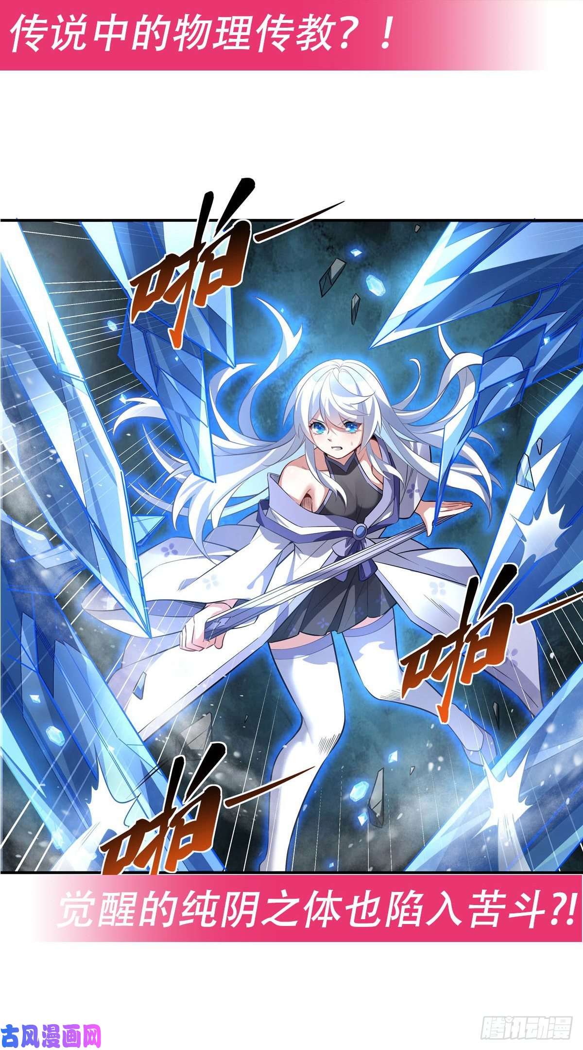 我的女徒弟们都是未来诸天大佬第66话 以一敌四