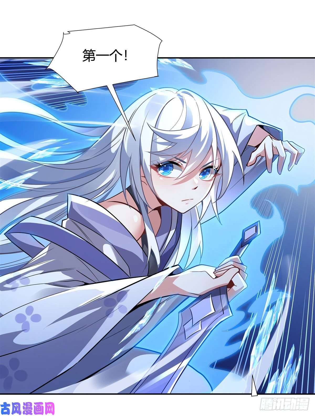 我的女徒弟们都是未来诸天大佬第66话 以一敌四