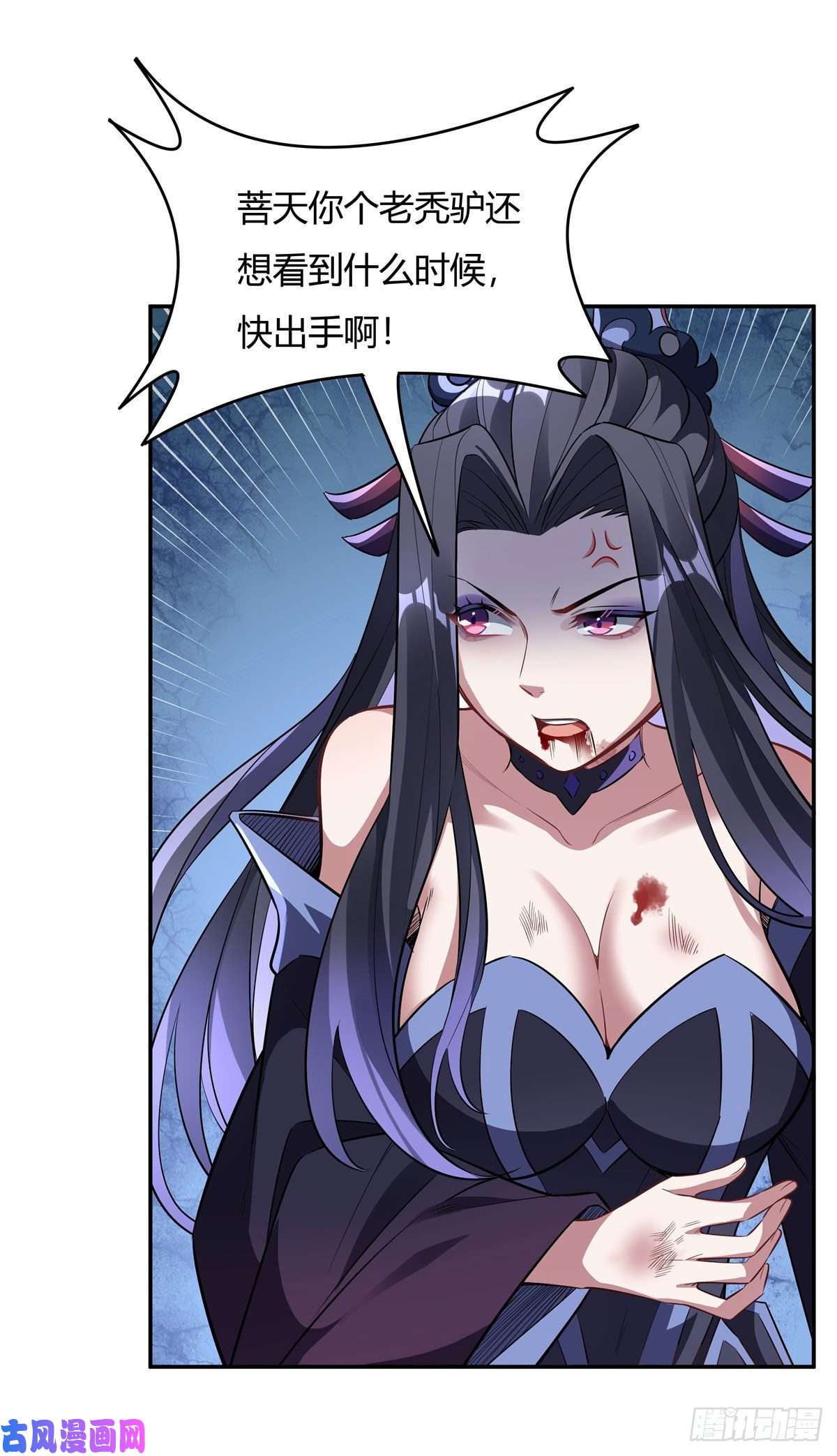 我的女徒弟们都是未来诸天大佬第67话 有内鬼，中止交易