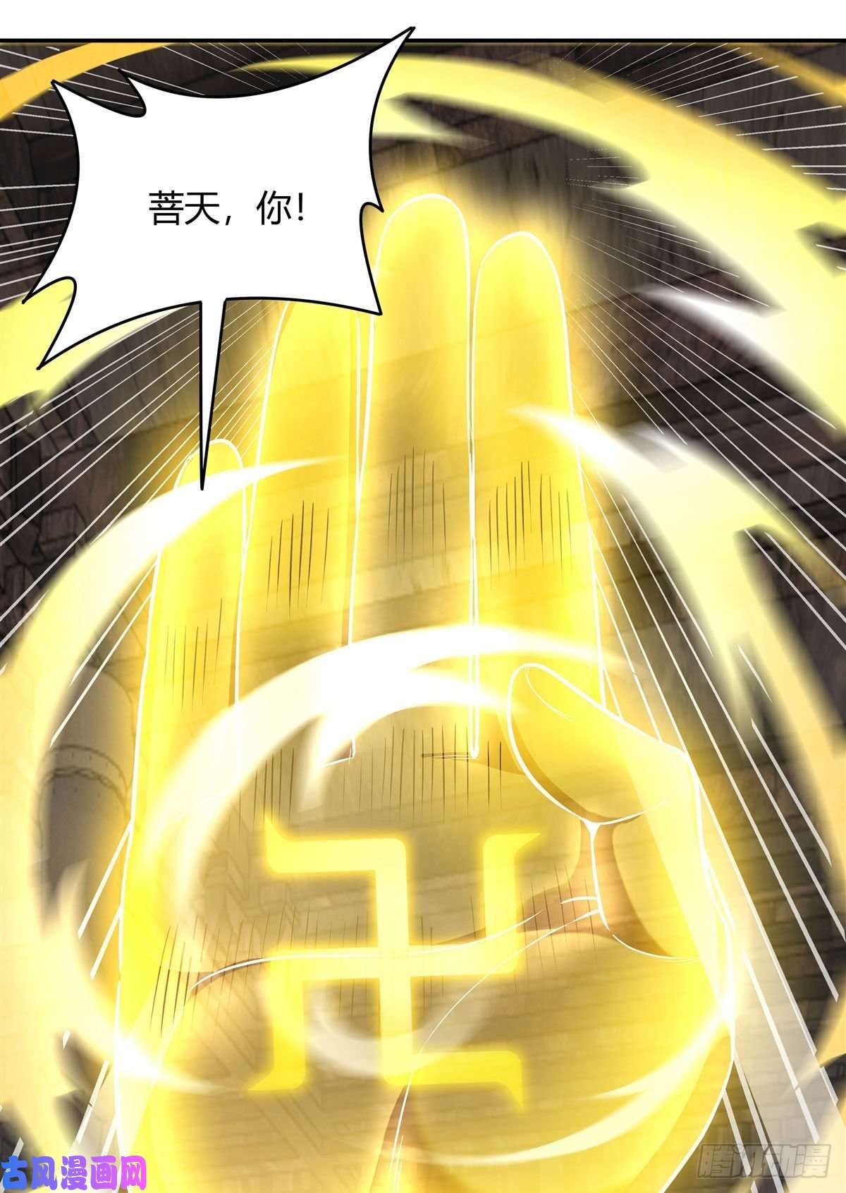 我的女徒弟们都是未来诸天大佬第67话 有内鬼，中止交易