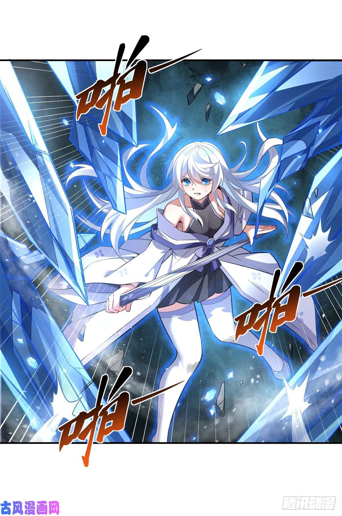 我的女徒弟们都是未来诸天大佬第67话 有内鬼，中止交易
