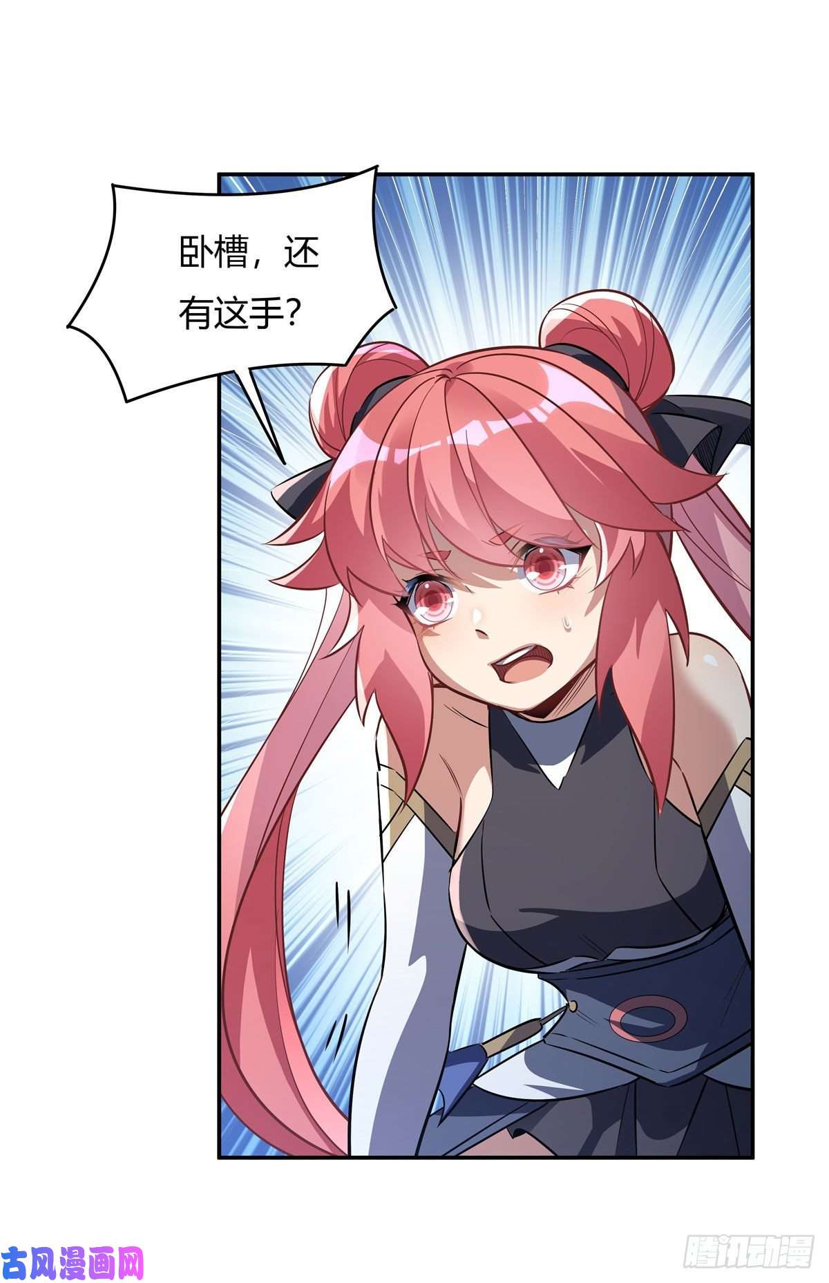 我的女徒弟们都是未来诸天大佬第67话 有内鬼，中止交易