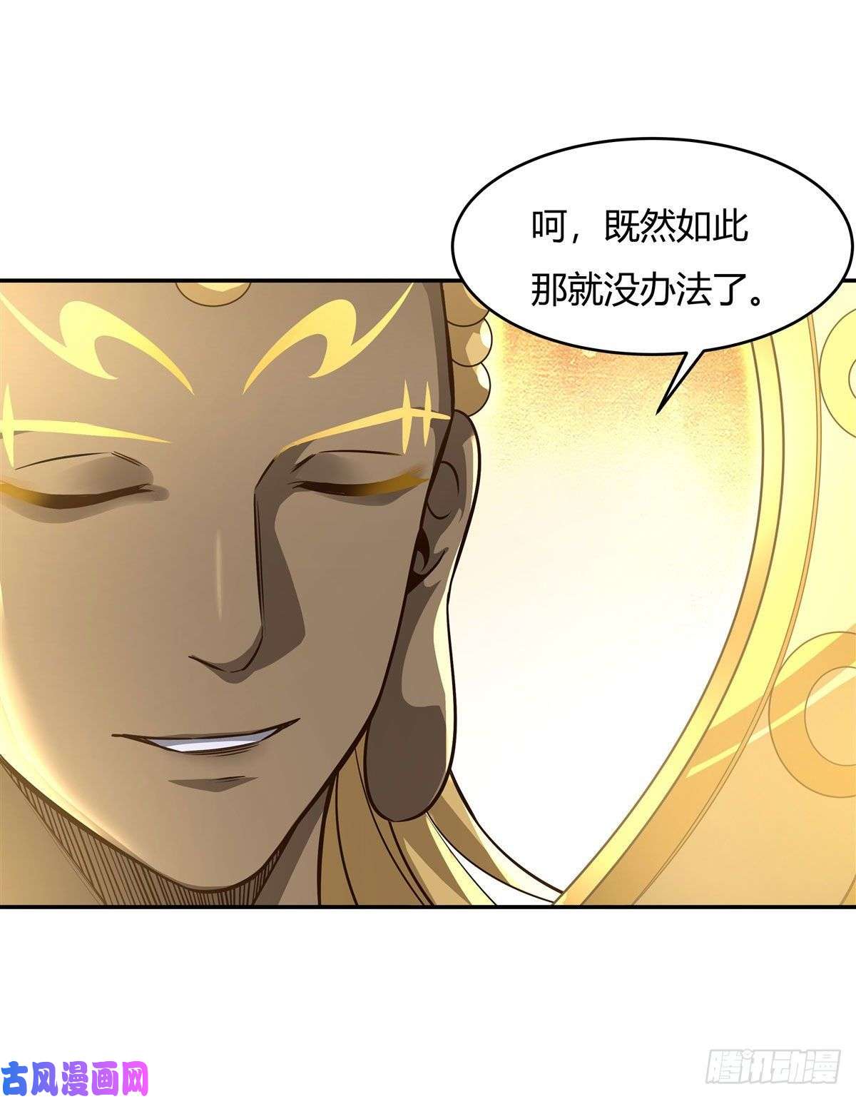 我的女徒弟们都是未来诸天大佬第67话 有内鬼，中止交易