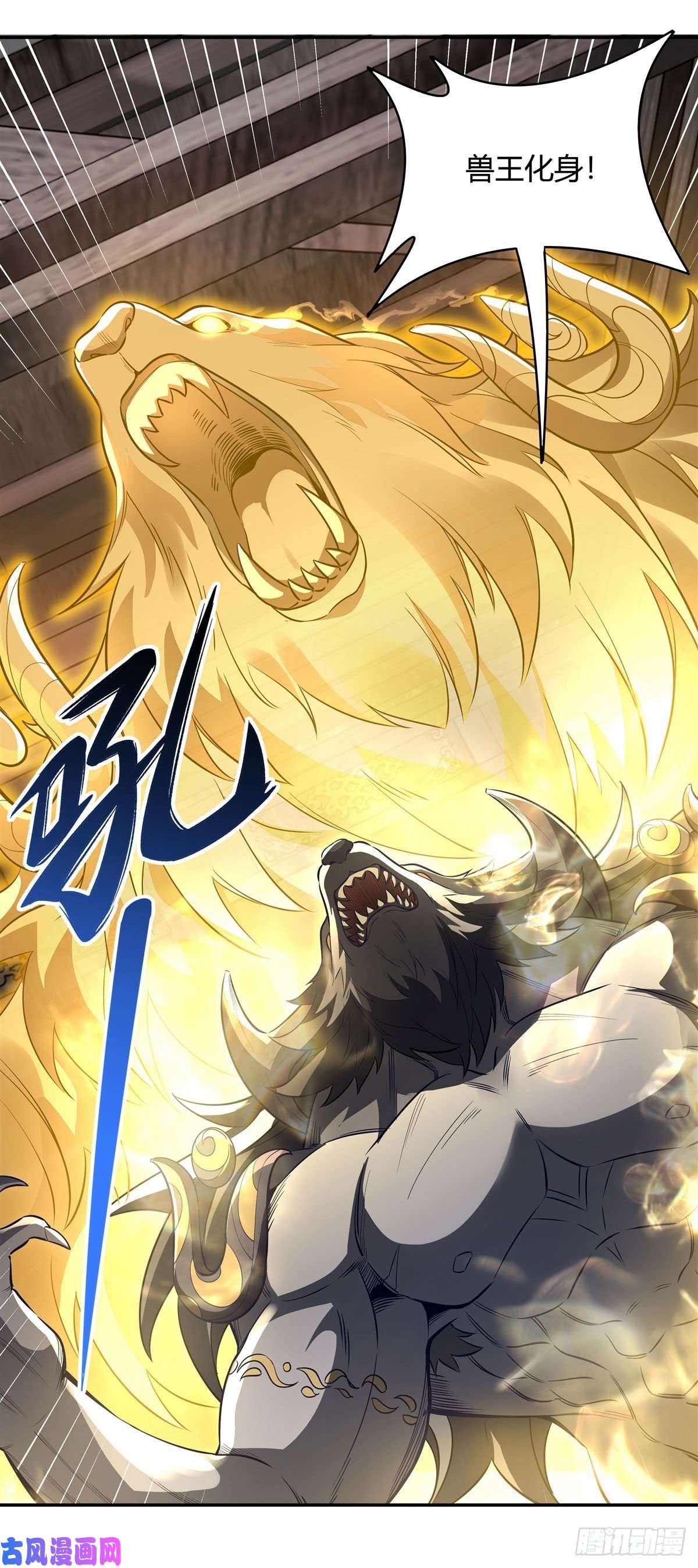 我的女徒弟们都是未来诸天大佬第67话 有内鬼，中止交易