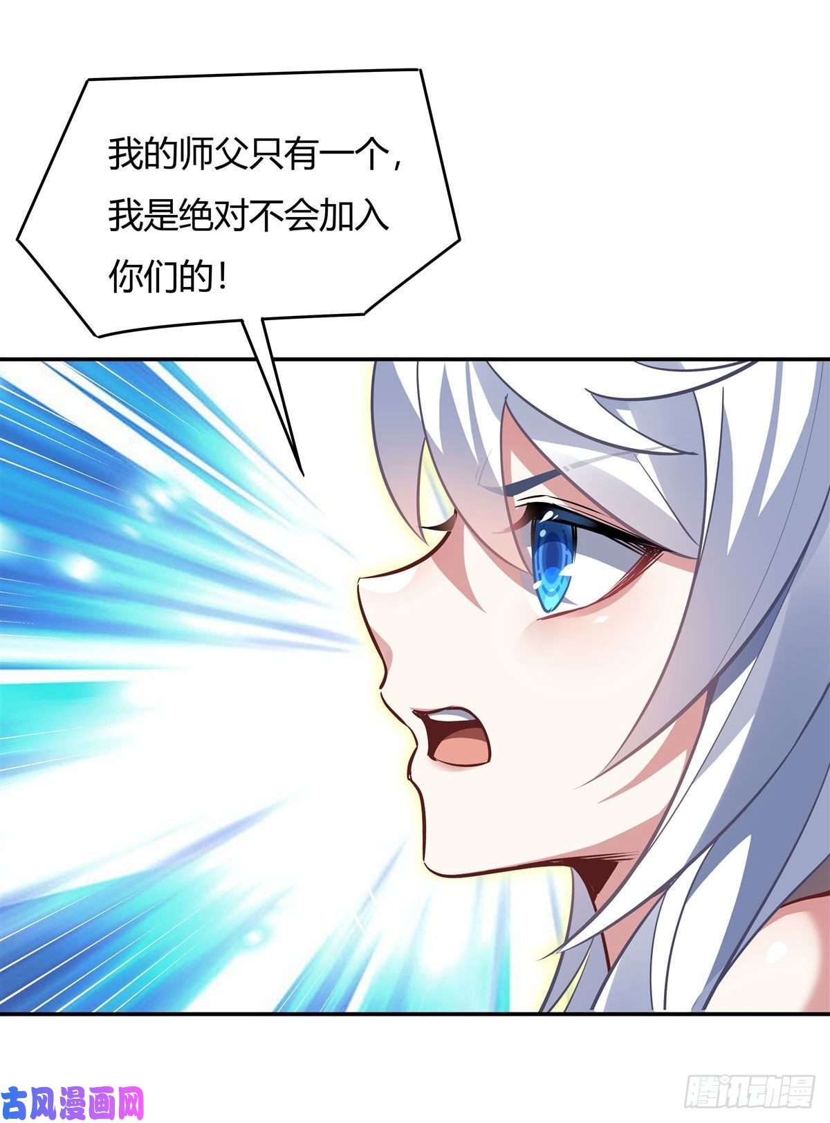 我的女徒弟们都是未来诸天大佬第67话 有内鬼，中止交易