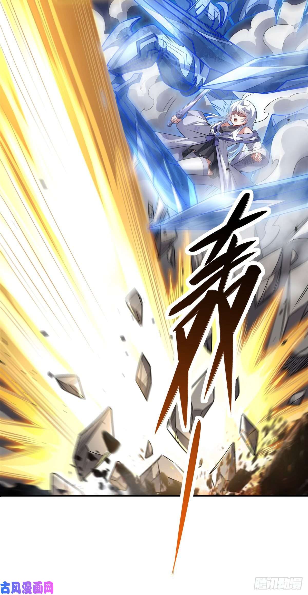 我的女徒弟们都是未来诸天大佬第67话 有内鬼，中止交易