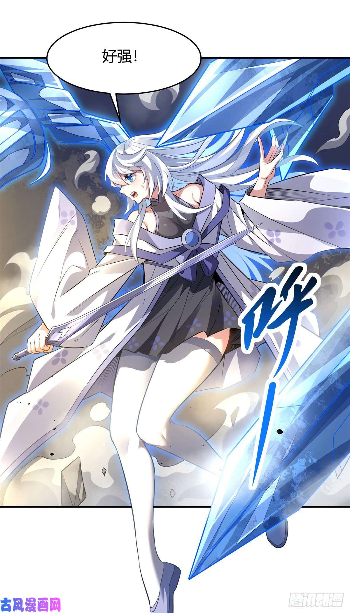 我的女徒弟们都是未来诸天大佬第67话 有内鬼，中止交易