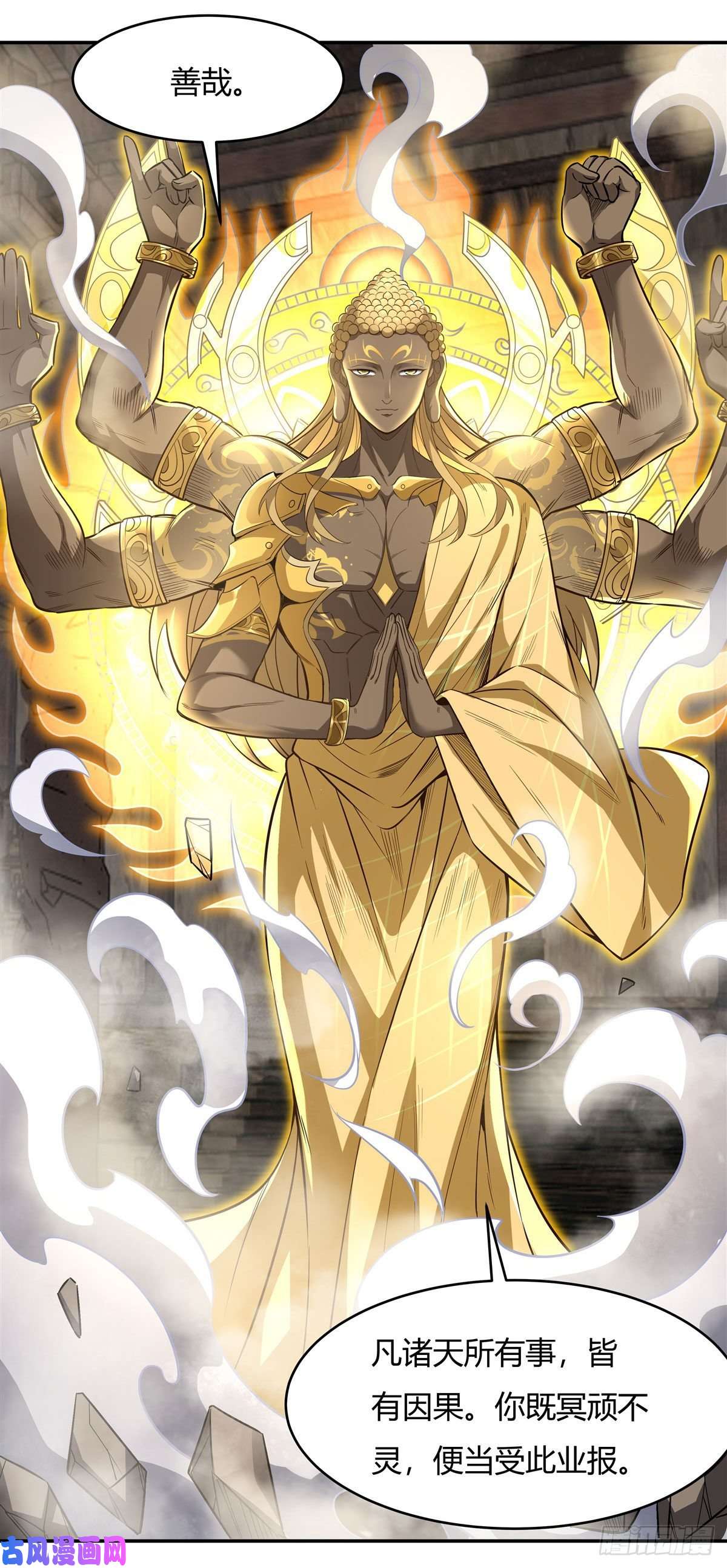 我的女徒弟们都是未来诸天大佬第67话 有内鬼，中止交易