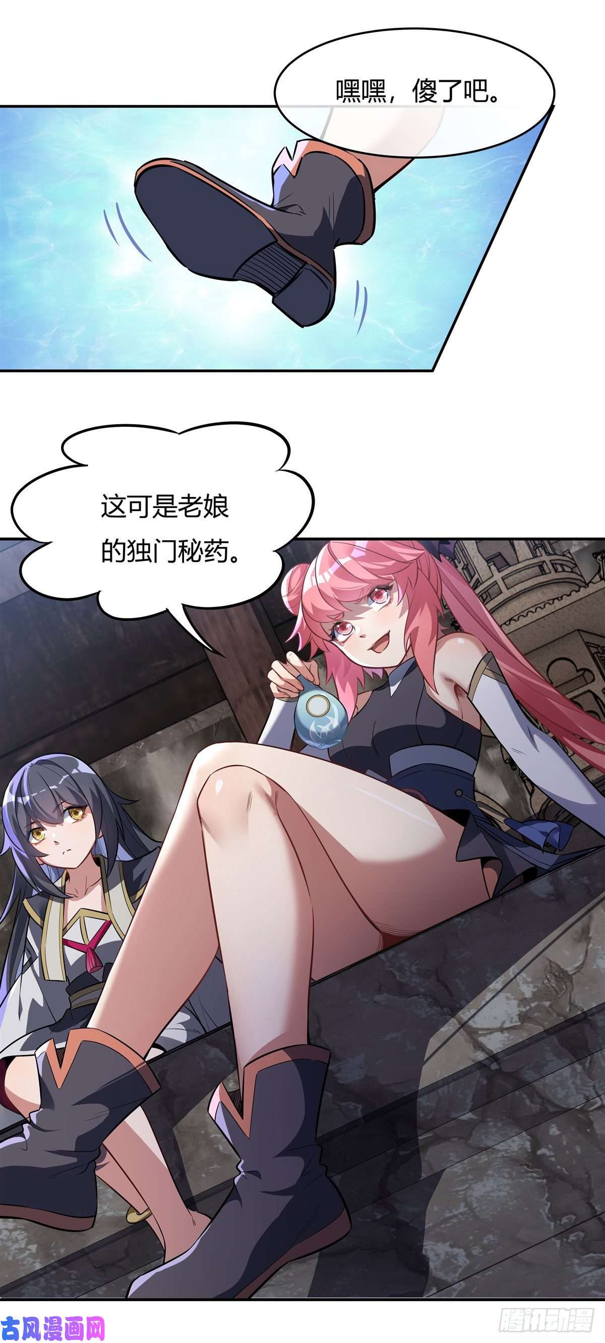 我的女徒弟们都是未来诸天大佬第67话 有内鬼，中止交易