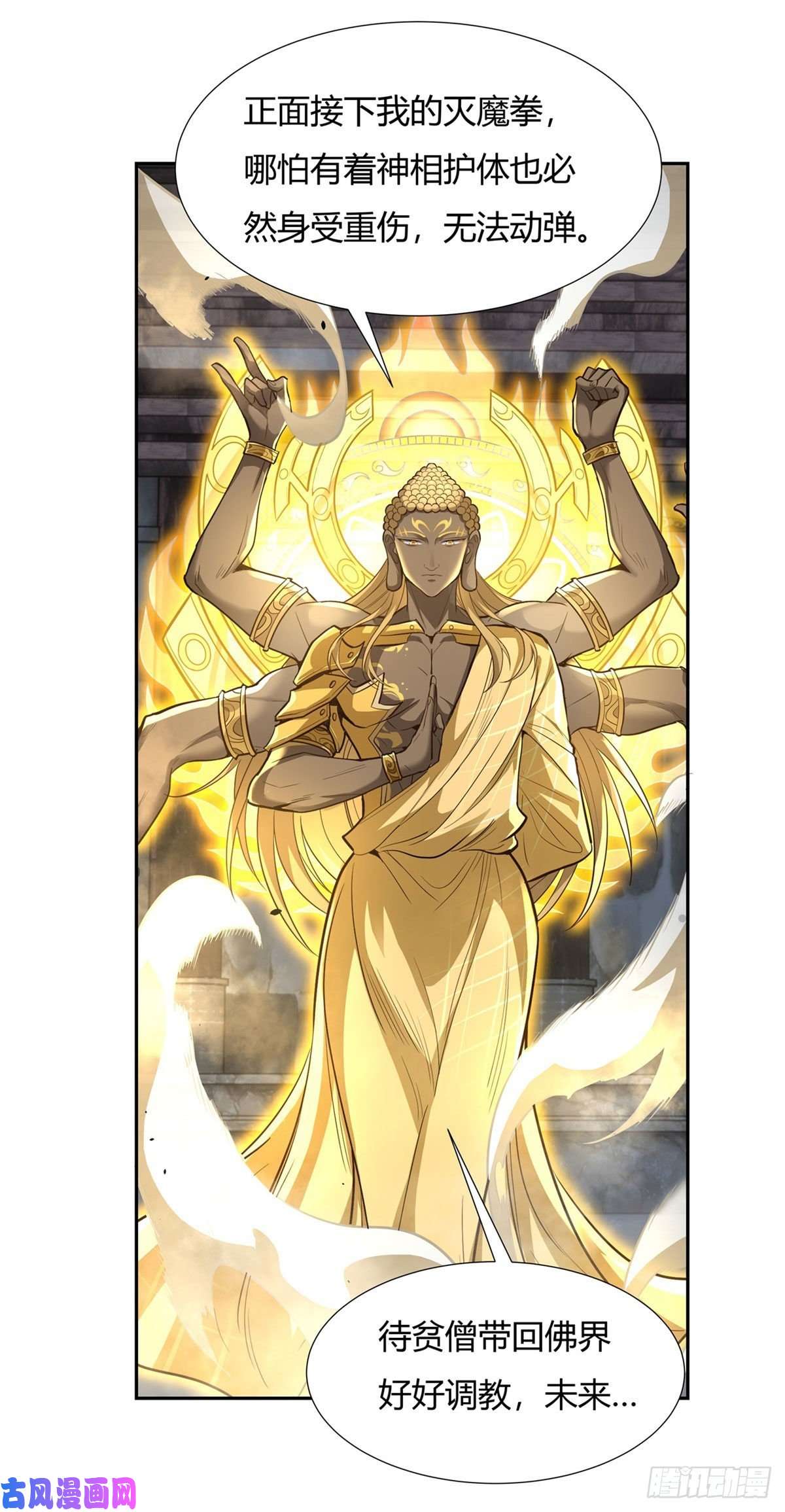 我的女徒弟们都是未来诸天大佬第68话 敢让她跪下