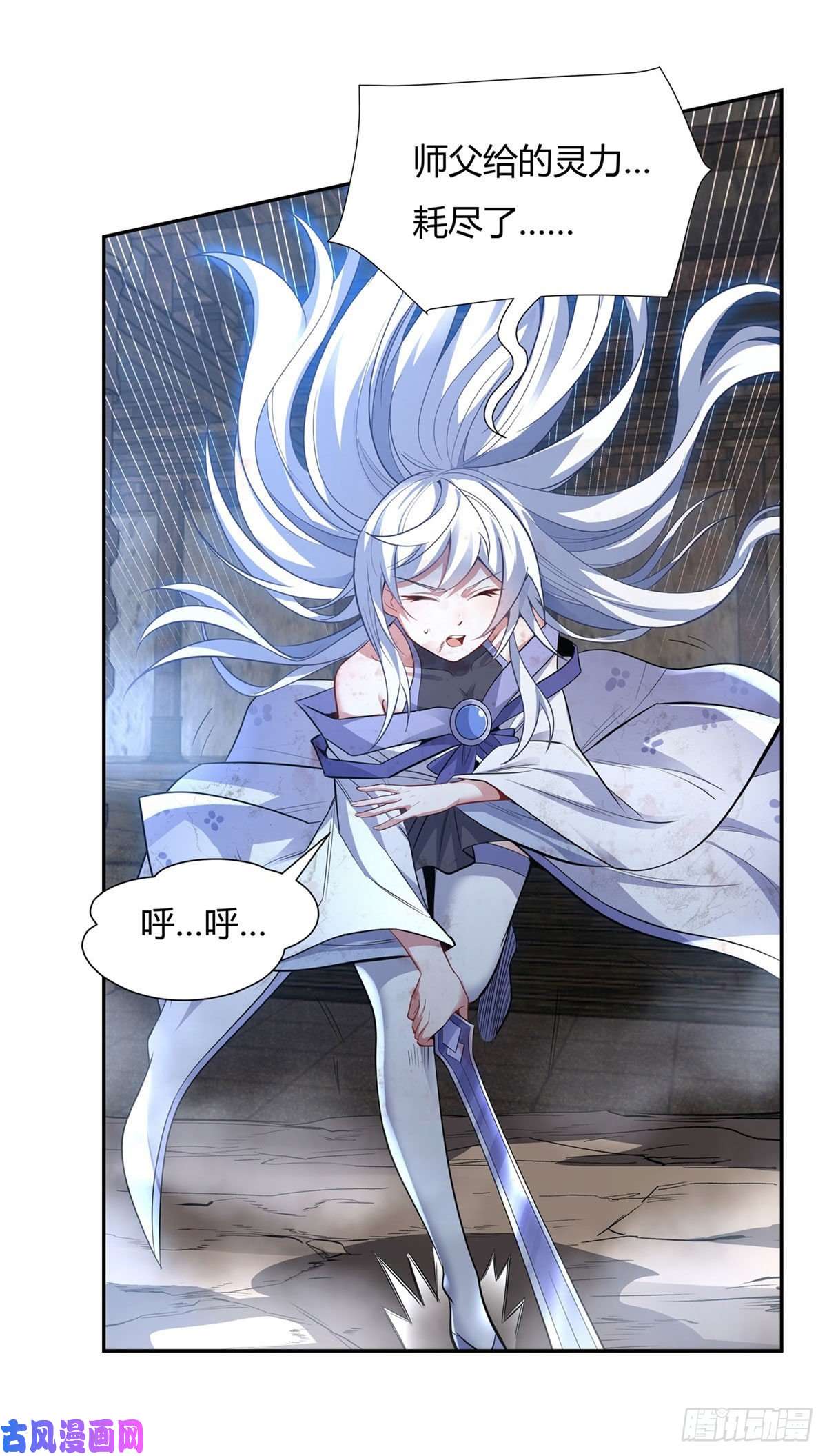 我的女徒弟们都是未来诸天大佬第68话 敢让她跪下