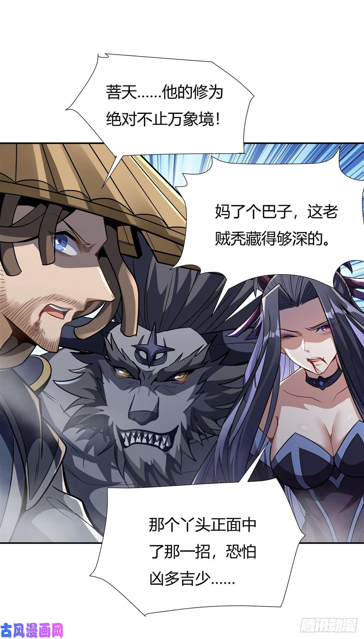 我的女徒弟们都是未来诸天大佬第68话 敢让她跪下