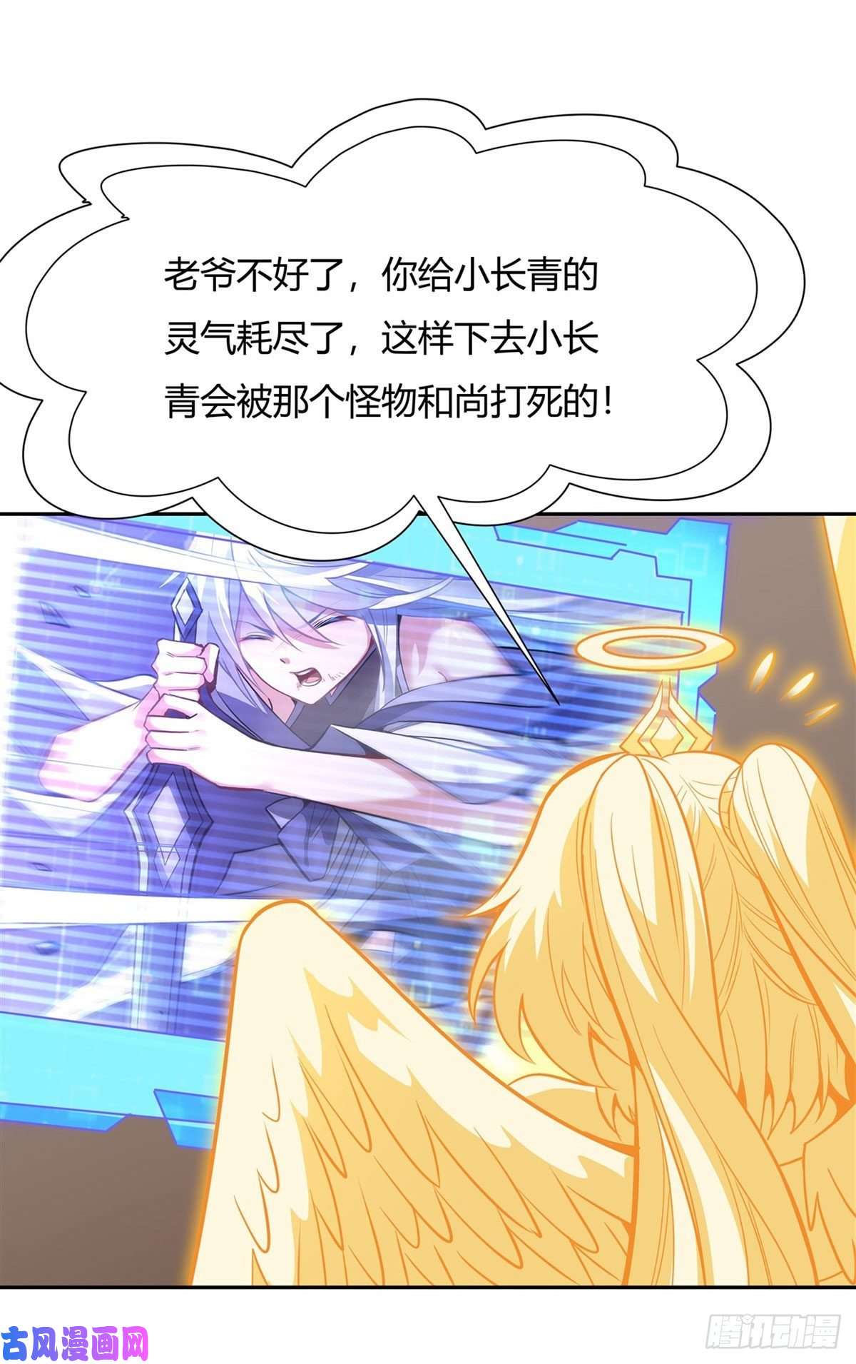 我的女徒弟们都是未来诸天大佬第68话 敢让她跪下