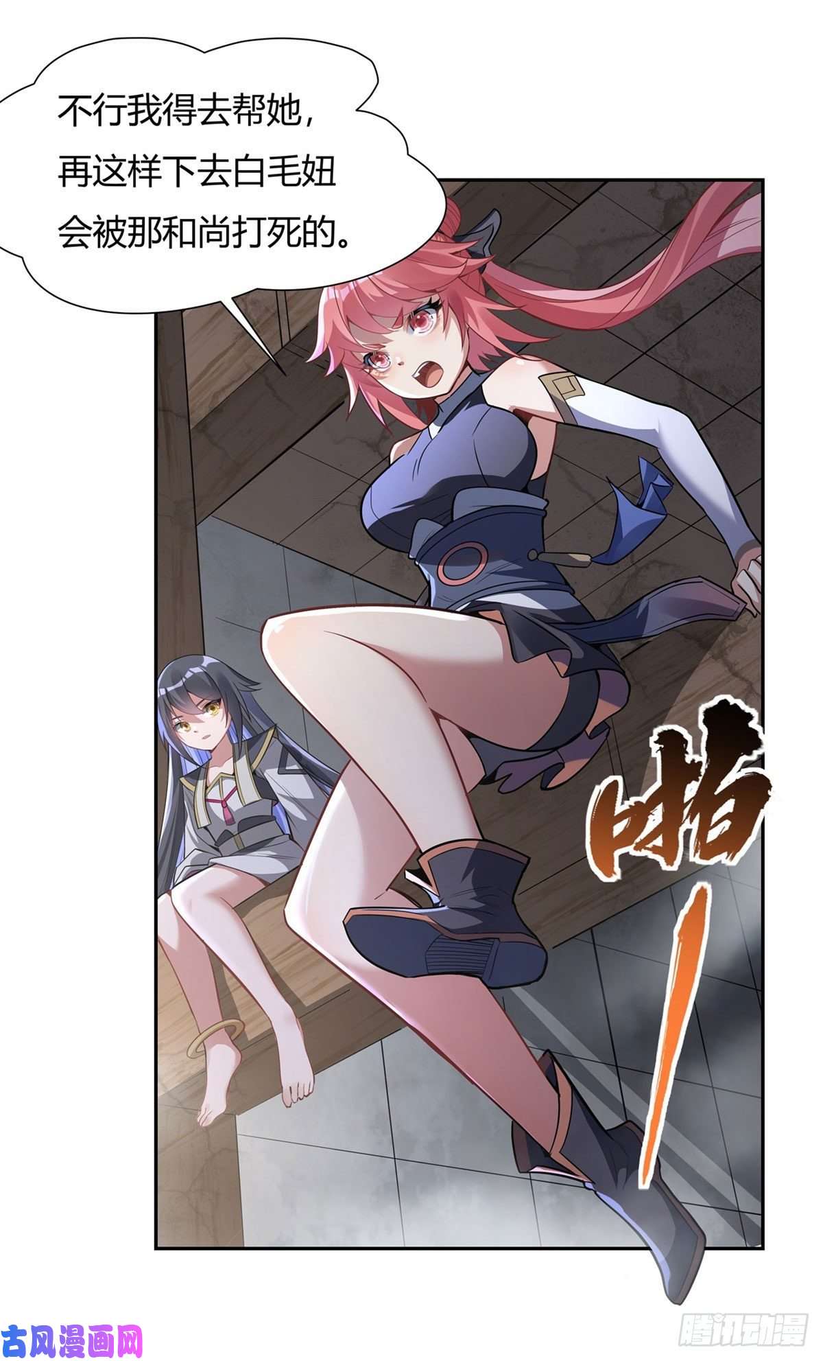 我的女徒弟们都是未来诸天大佬第68话 敢让她跪下