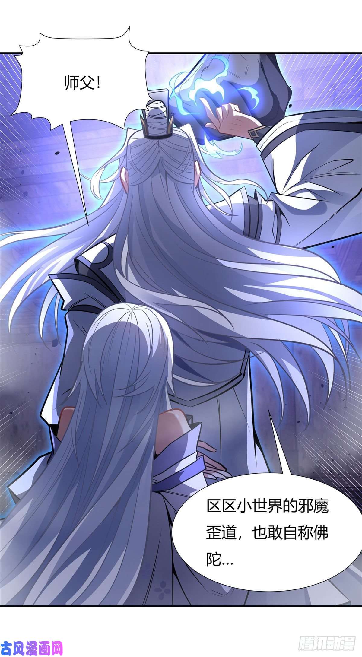 我的女徒弟们都是未来诸天大佬第68话 敢让她跪下