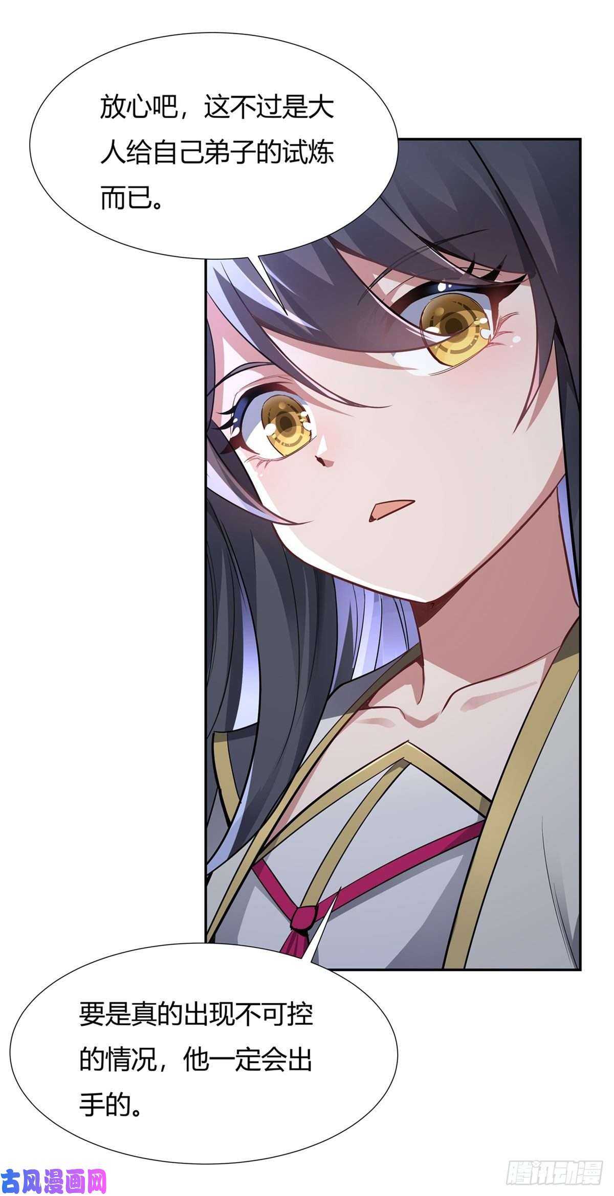 我的女徒弟们都是未来诸天大佬第68话 敢让她跪下