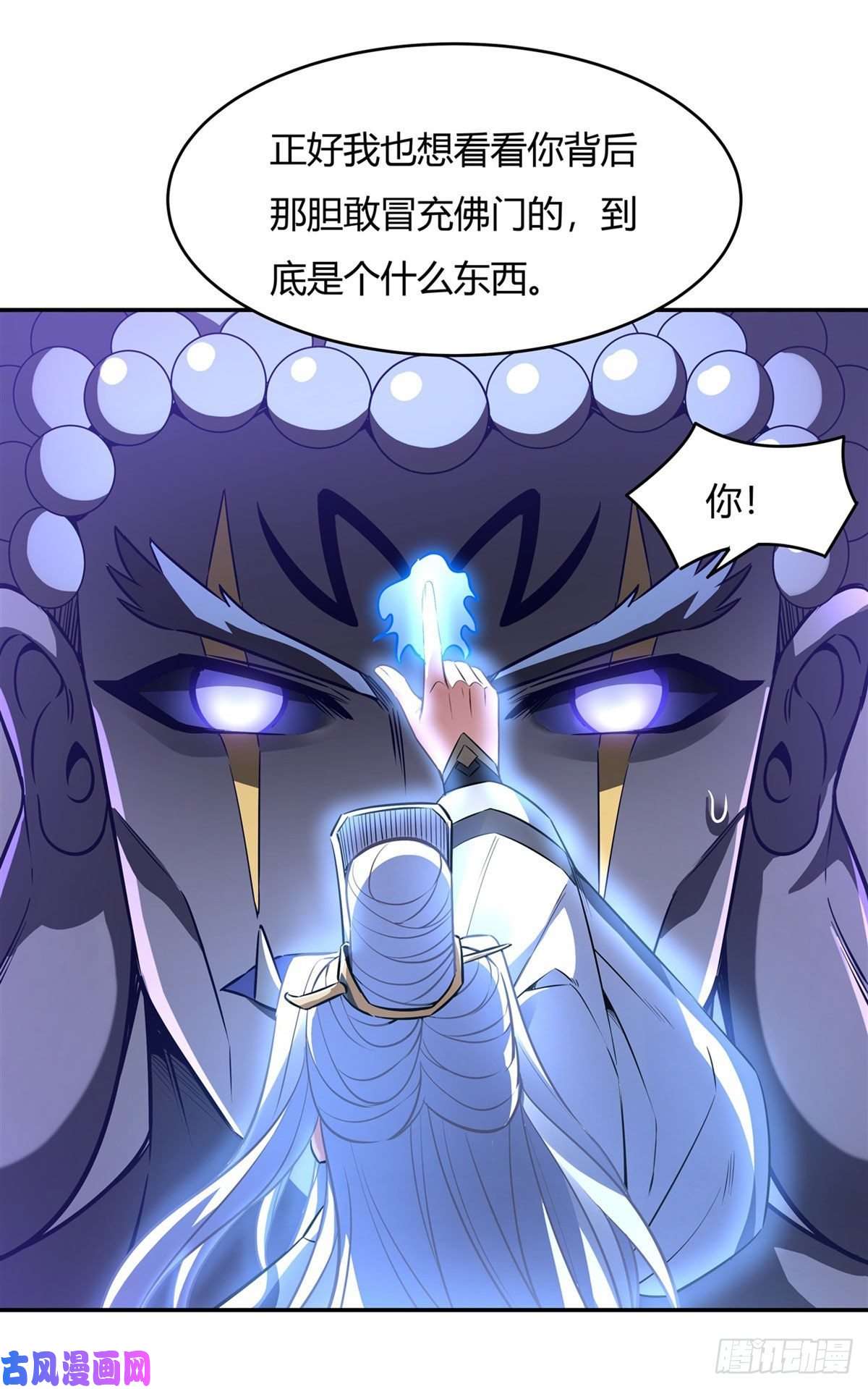 我的女徒弟们都是未来诸天大佬第69话 最重要整整齐齐