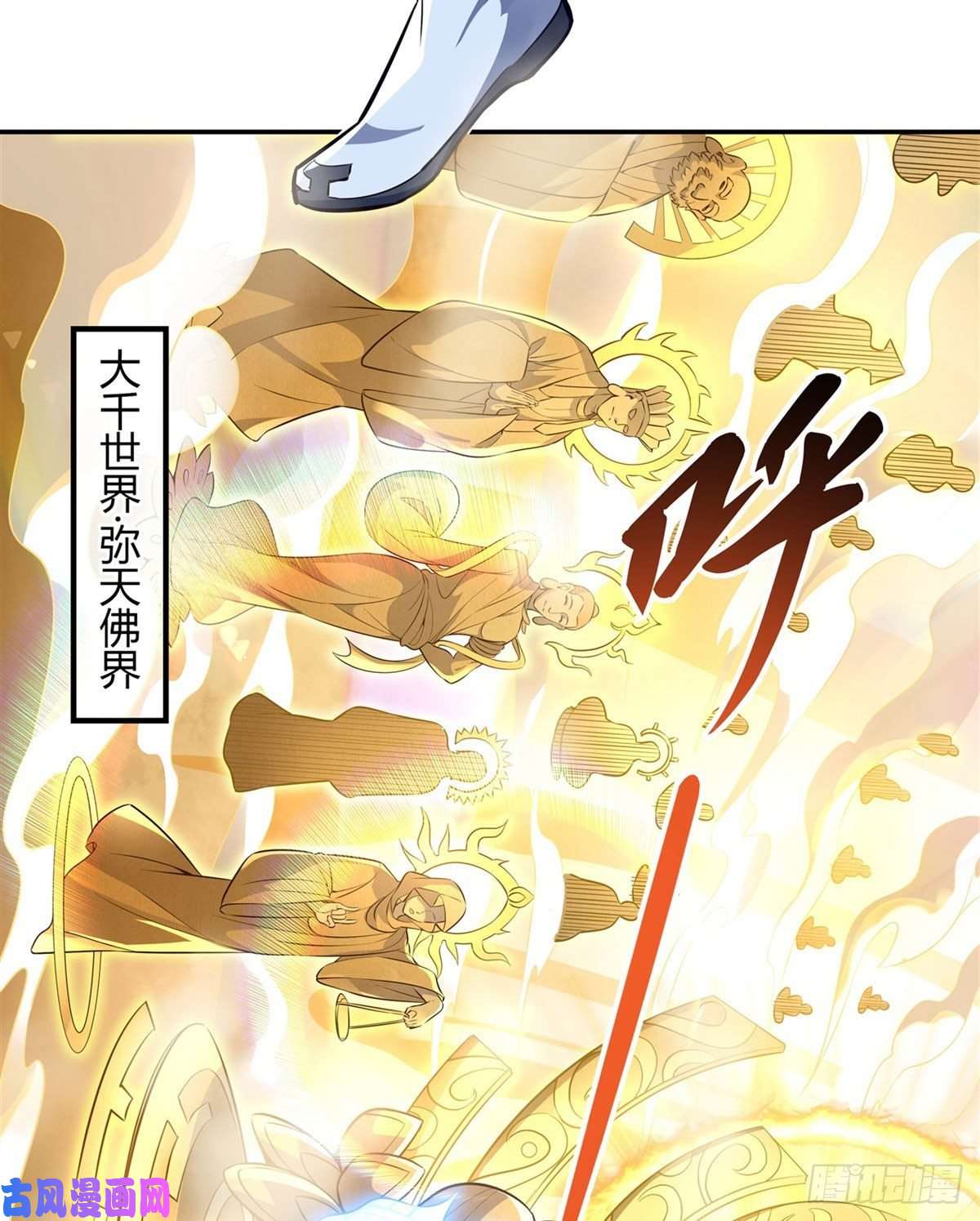我的女徒弟们都是未来诸天大佬第69话 最重要整整齐齐