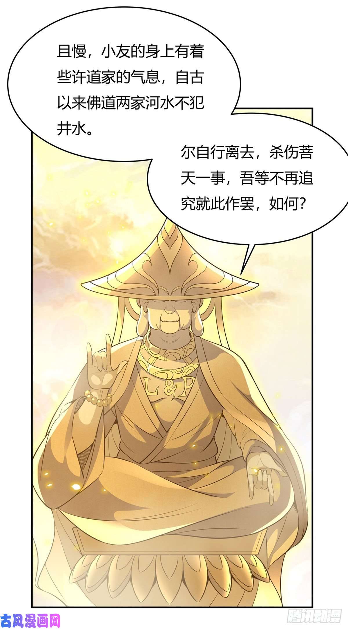 我的女徒弟们都是未来诸天大佬第69话 最重要整整齐齐