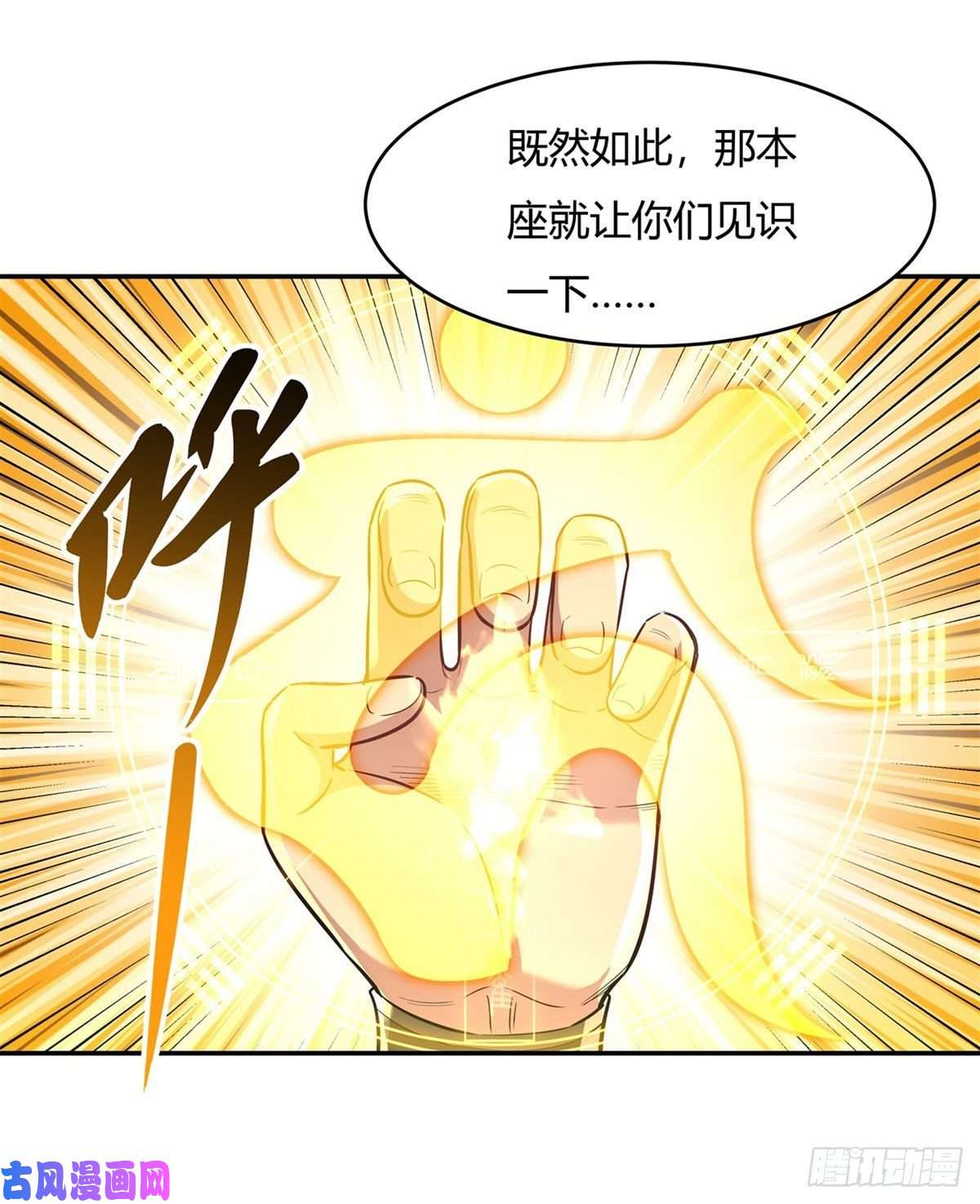 我的女徒弟们都是未来诸天大佬第69话 最重要整整齐齐