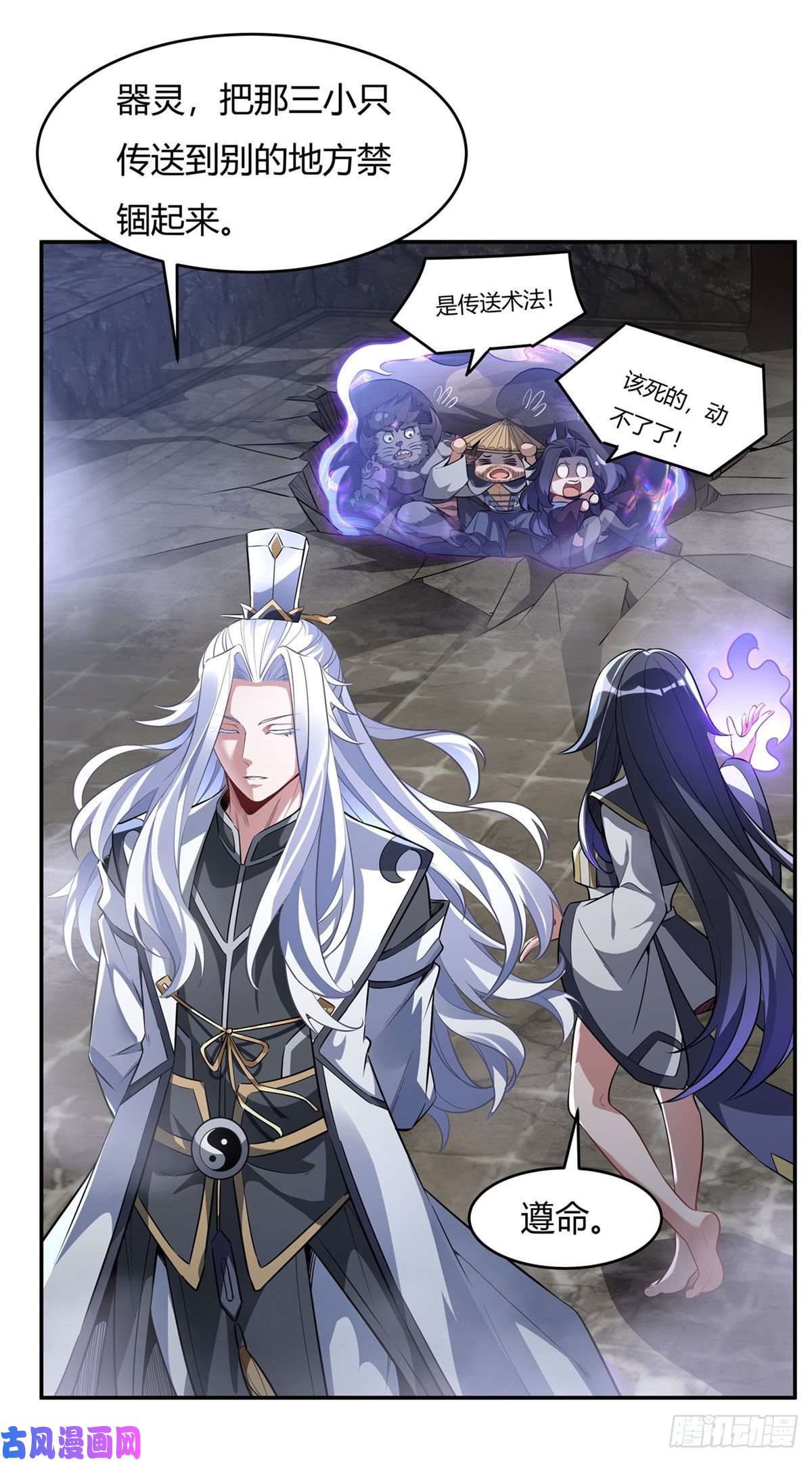 我的女徒弟们都是未来诸天大佬第69话 最重要整整齐齐