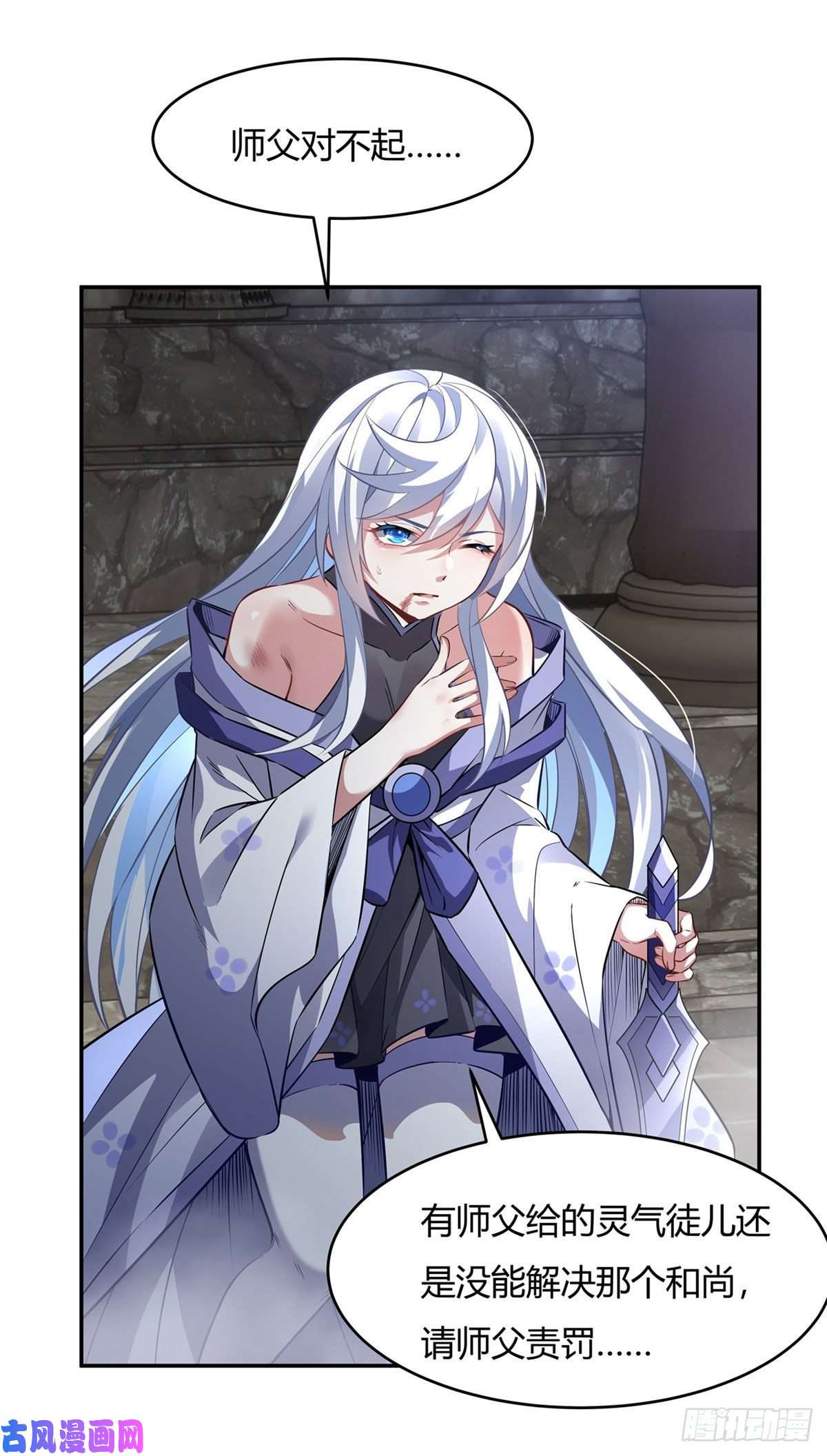 我的女徒弟们都是未来诸天大佬第69话 最重要整整齐齐