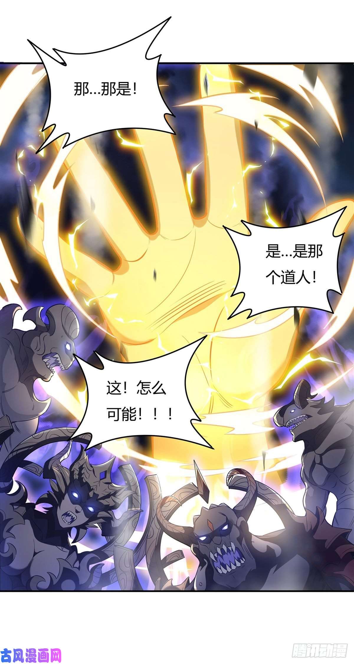 我的女徒弟们都是未来诸天大佬第69话 最重要整整齐齐