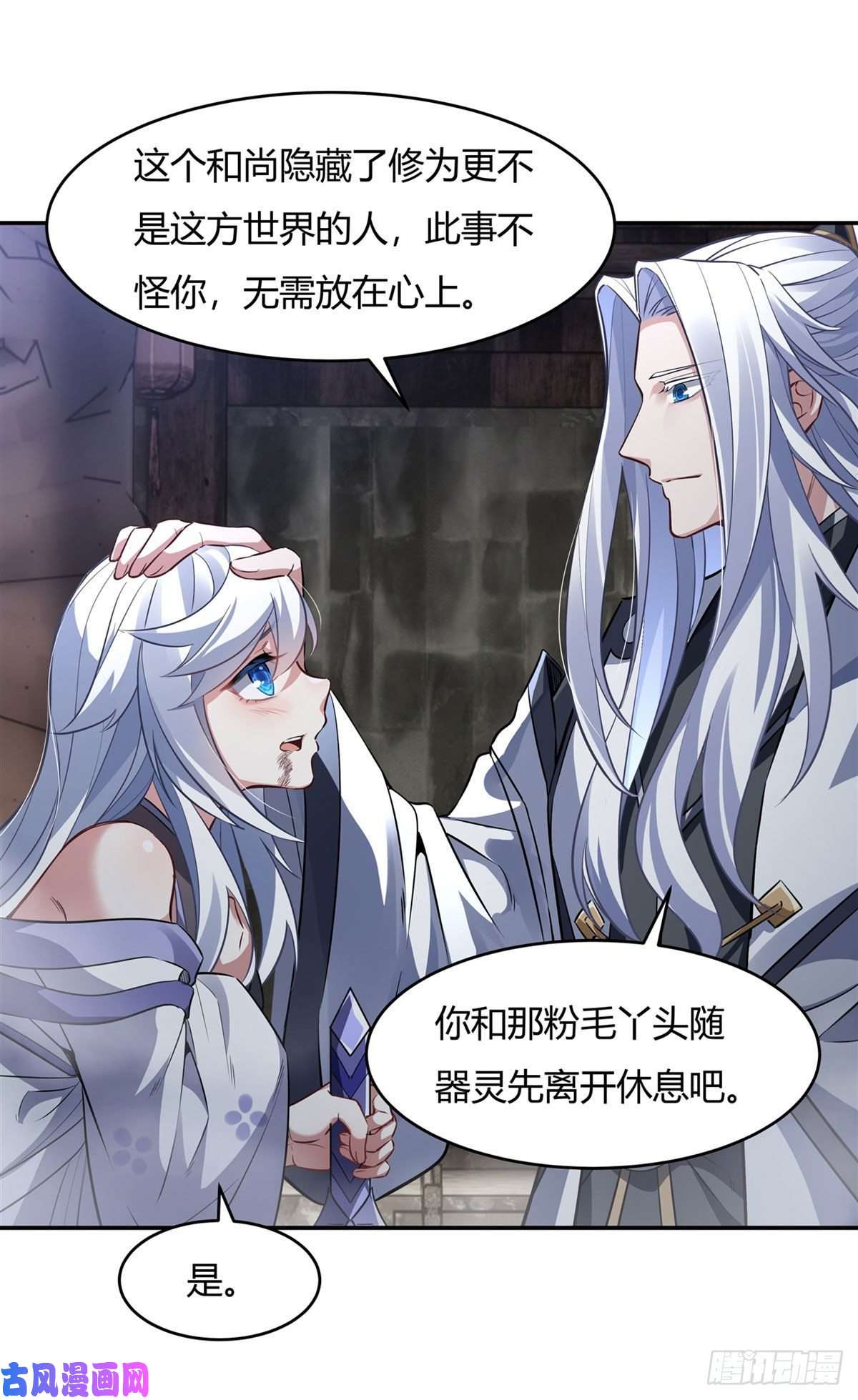 我的女徒弟们都是未来诸天大佬第69话 最重要整整齐齐