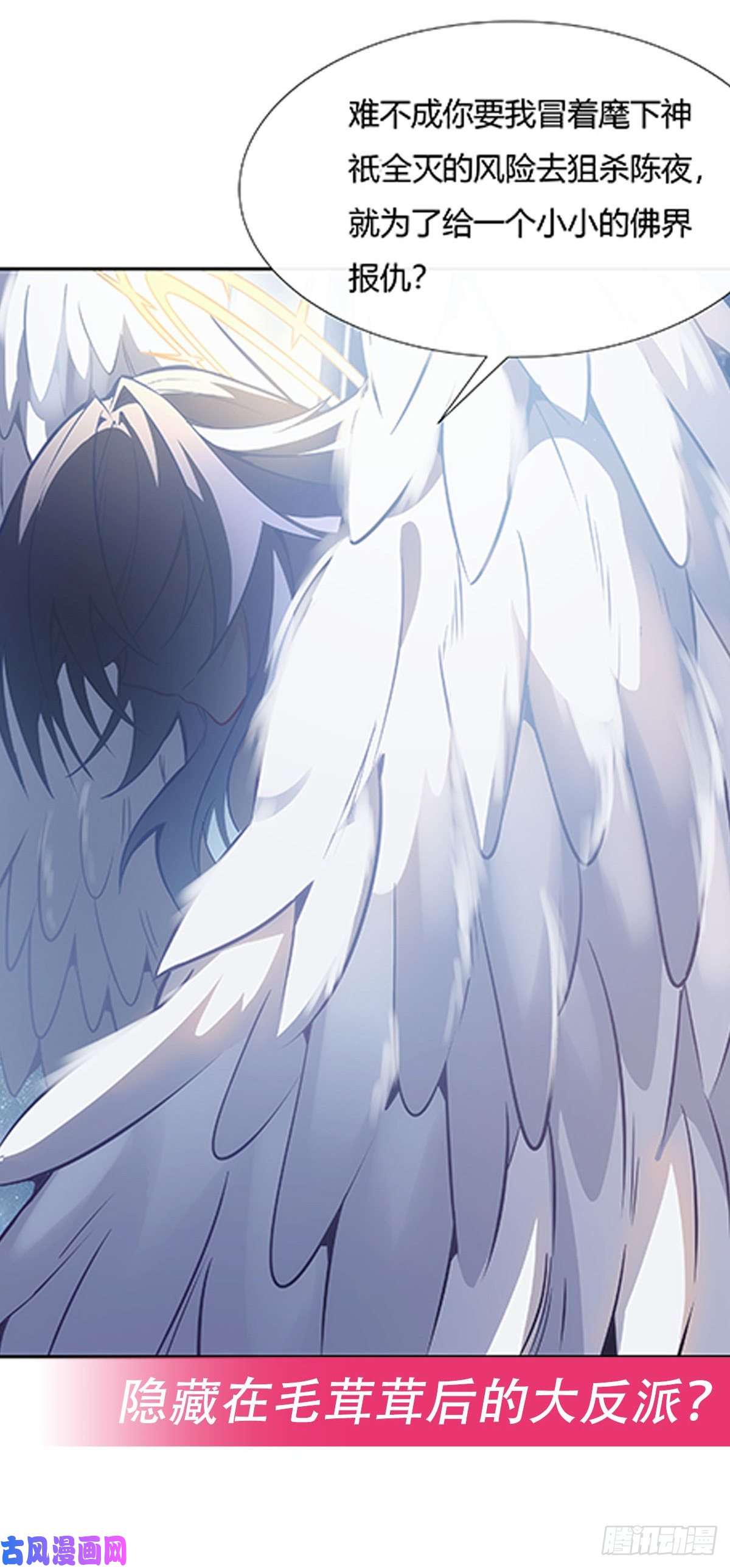 我的女徒弟们都是未来诸天大佬第69话 最重要整整齐齐