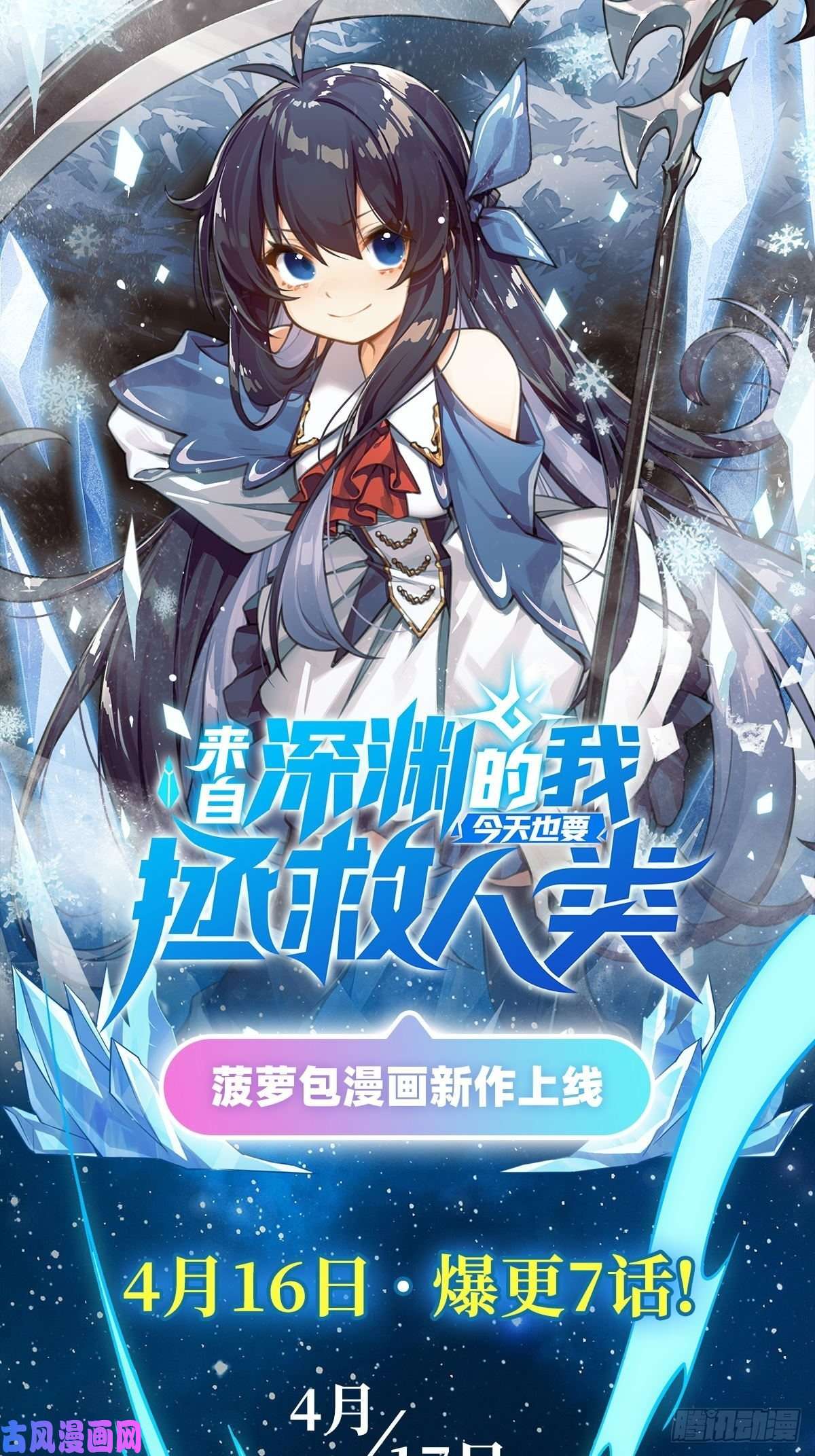 我的女徒弟们都是未来诸天大佬第69话 最重要整整齐齐