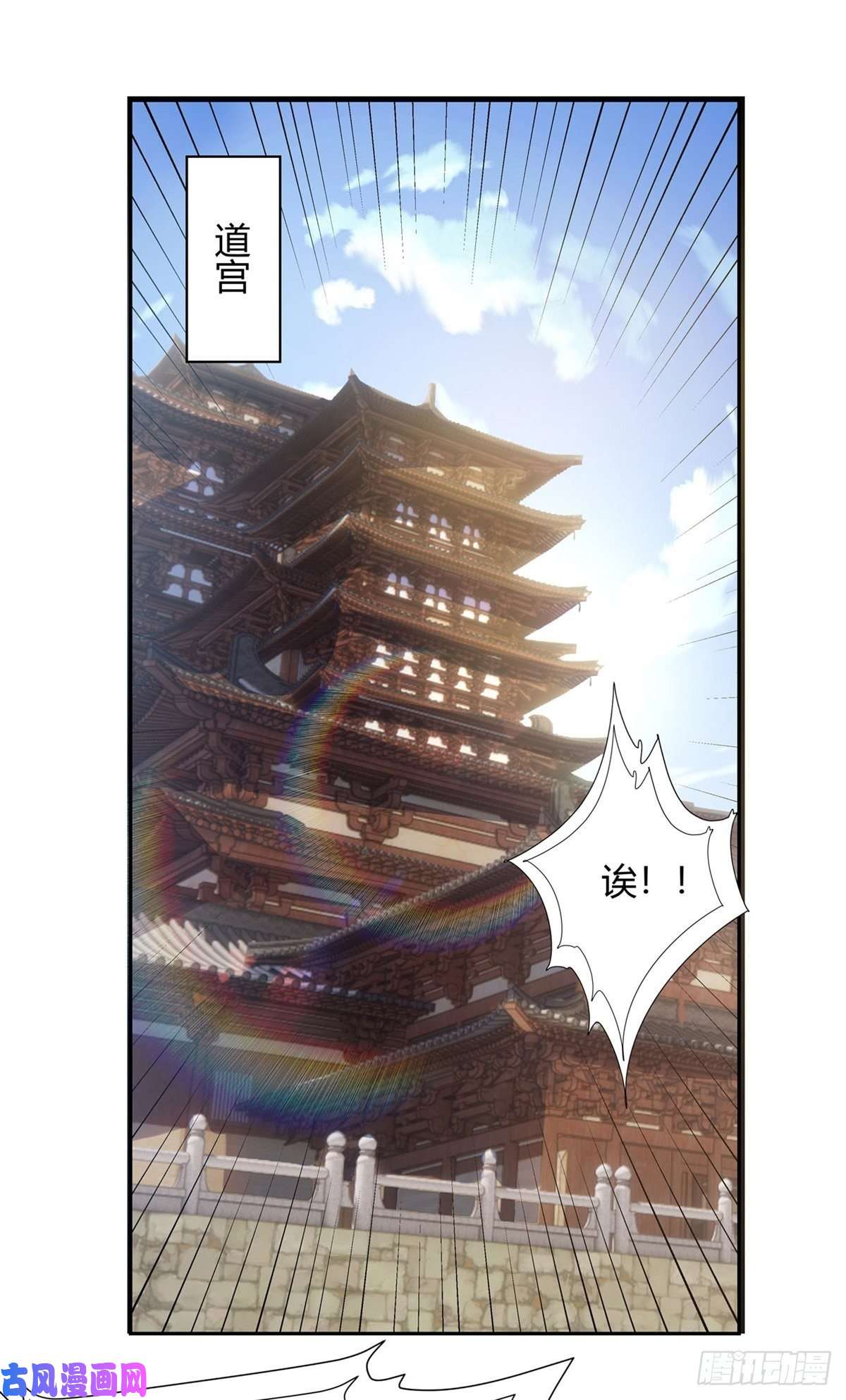 我的女徒弟们都是未来诸天大佬第70话 喜提徒孙