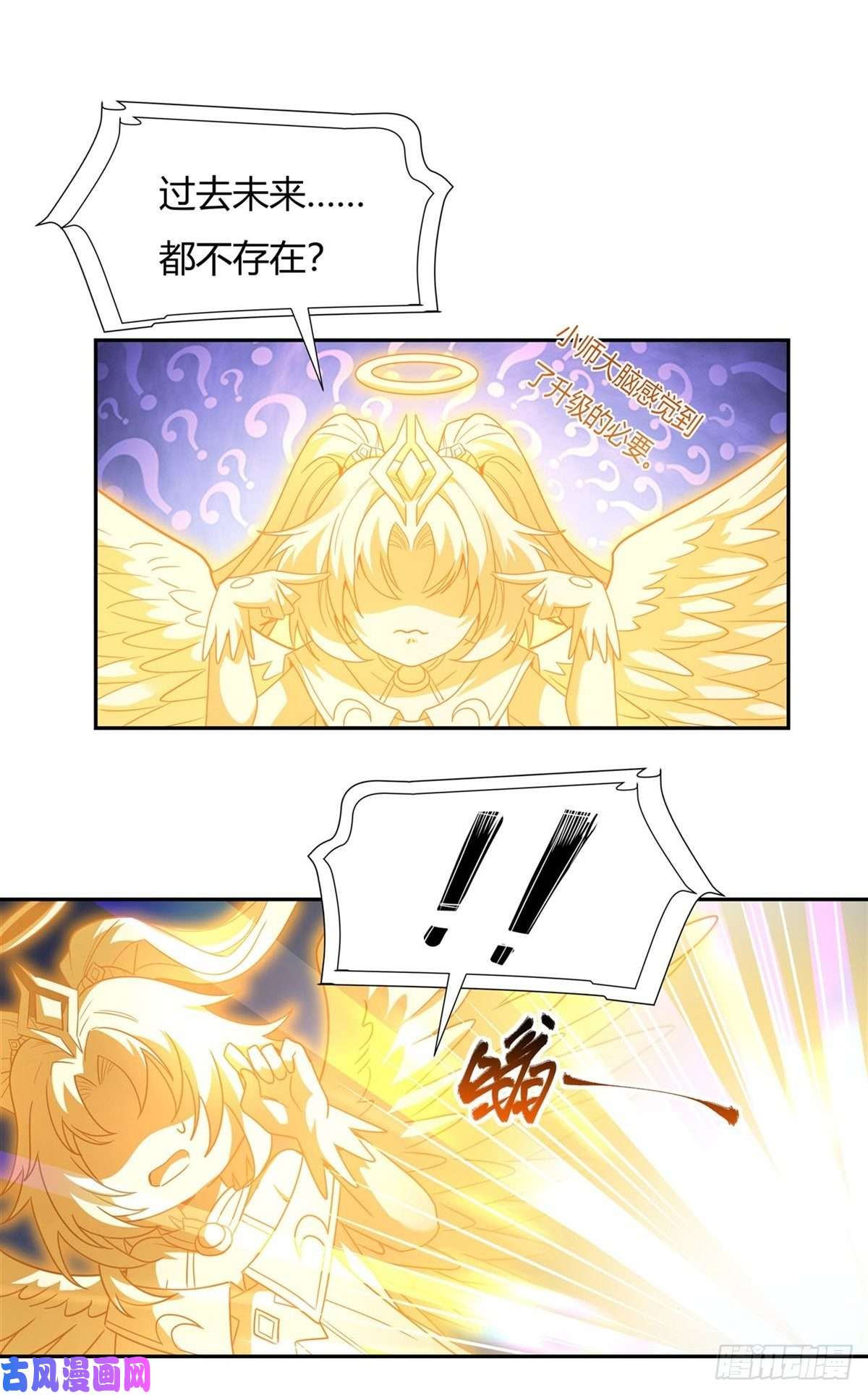 我的女徒弟们都是未来诸天大佬第70话 喜提徒孙