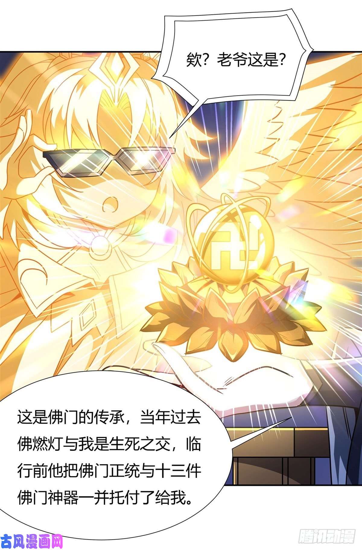 我的女徒弟们都是未来诸天大佬第70话 喜提徒孙