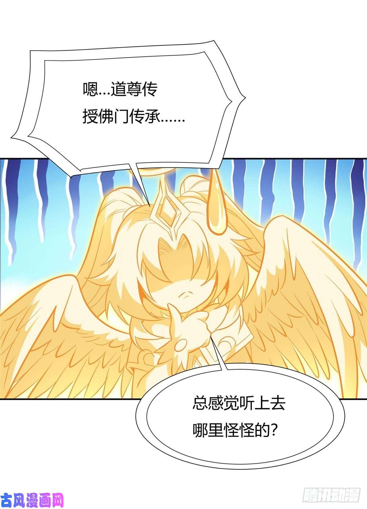 我的女徒弟们都是未来诸天大佬第70话 喜提徒孙