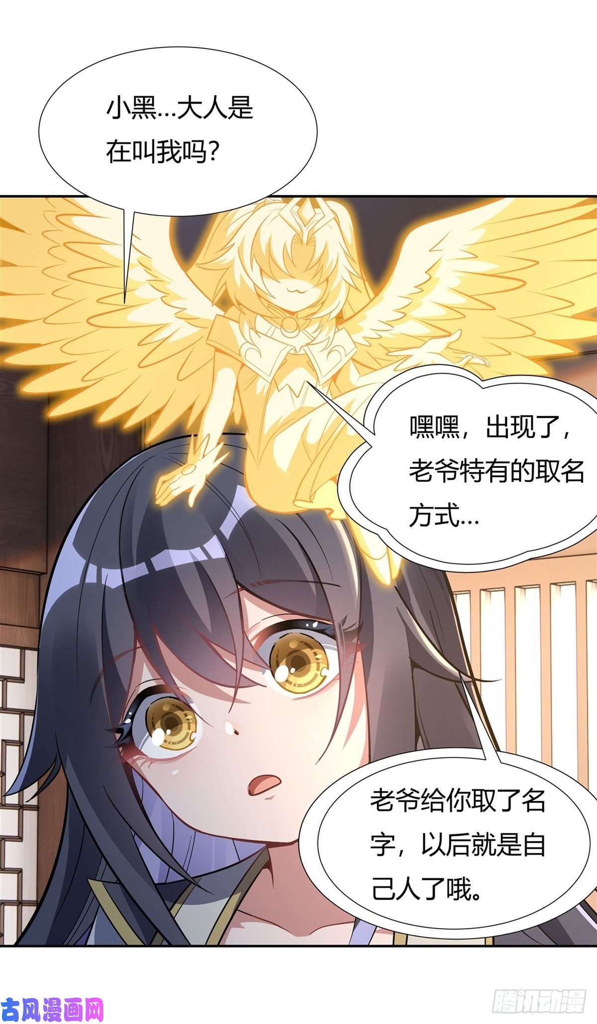 我的女徒弟们都是未来诸天大佬第70话 喜提徒孙