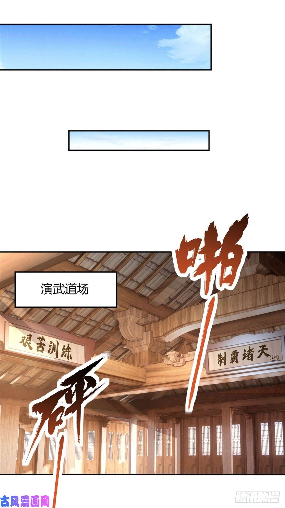 我的女徒弟们都是未来诸天大佬第70话 喜提徒孙