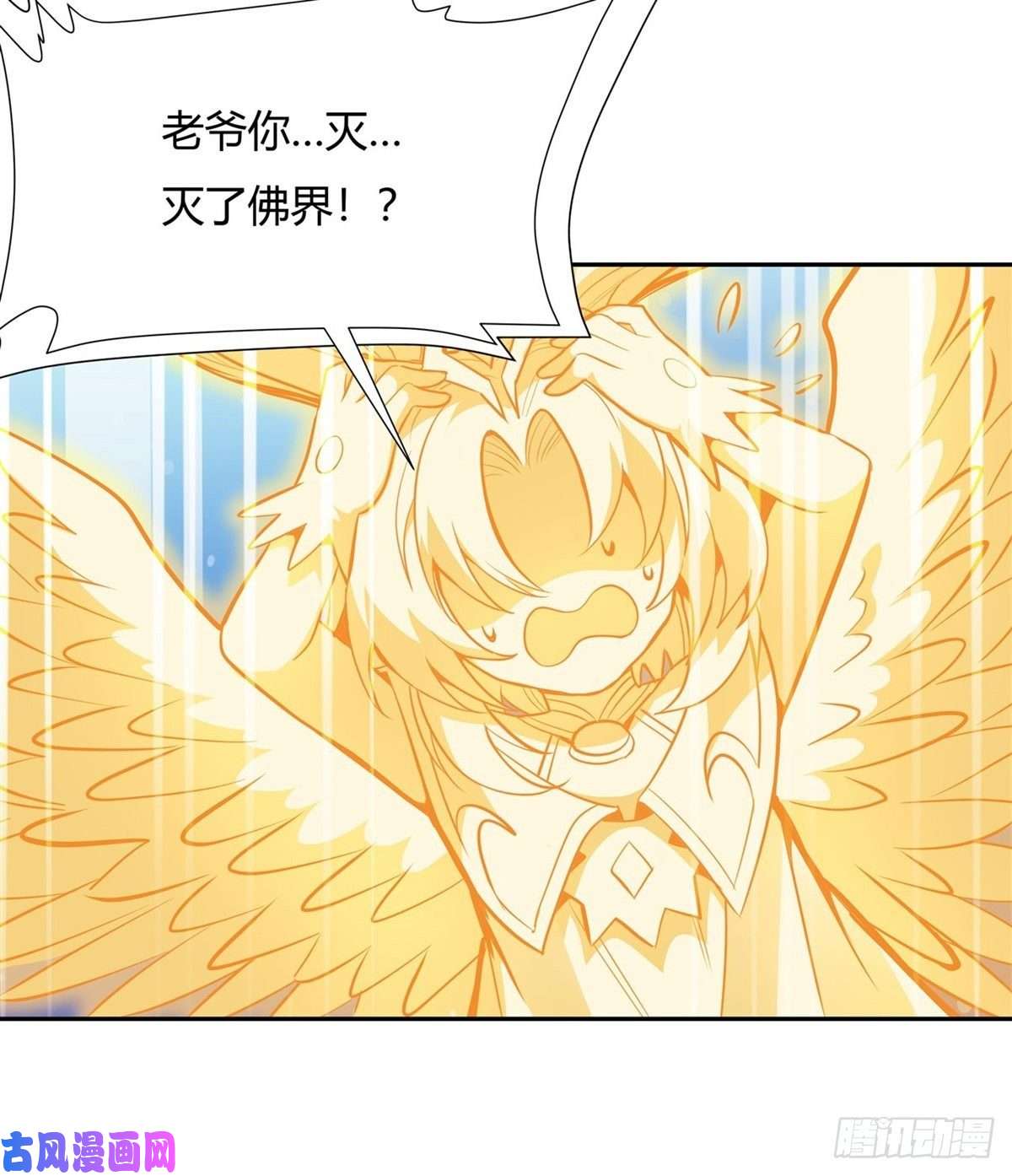 我的女徒弟们都是未来诸天大佬第70话 喜提徒孙