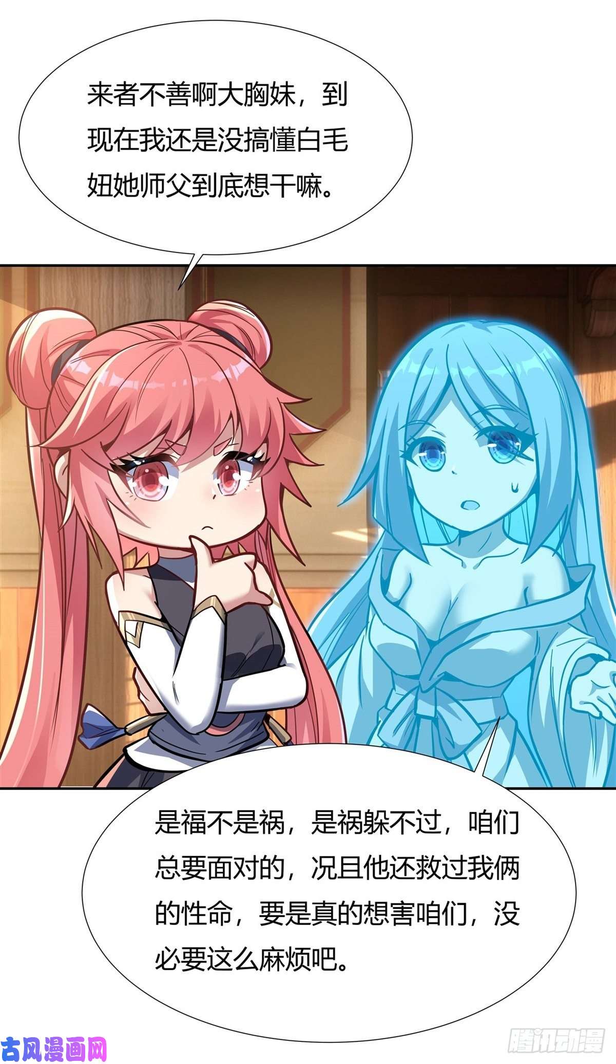 我的女徒弟们都是未来诸天大佬第70话 喜提徒孙