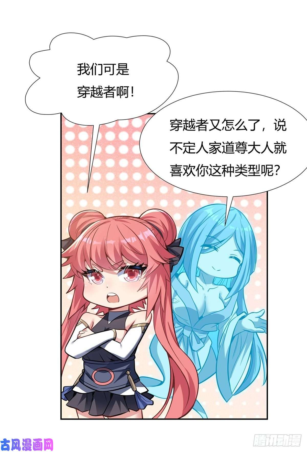 我的女徒弟们都是未来诸天大佬第70话 喜提徒孙