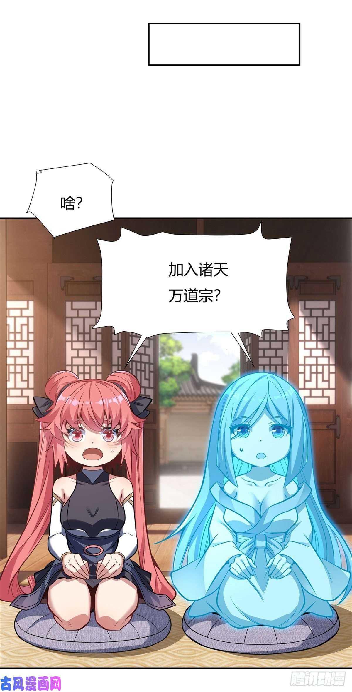我的女徒弟们都是未来诸天大佬第70话 喜提徒孙