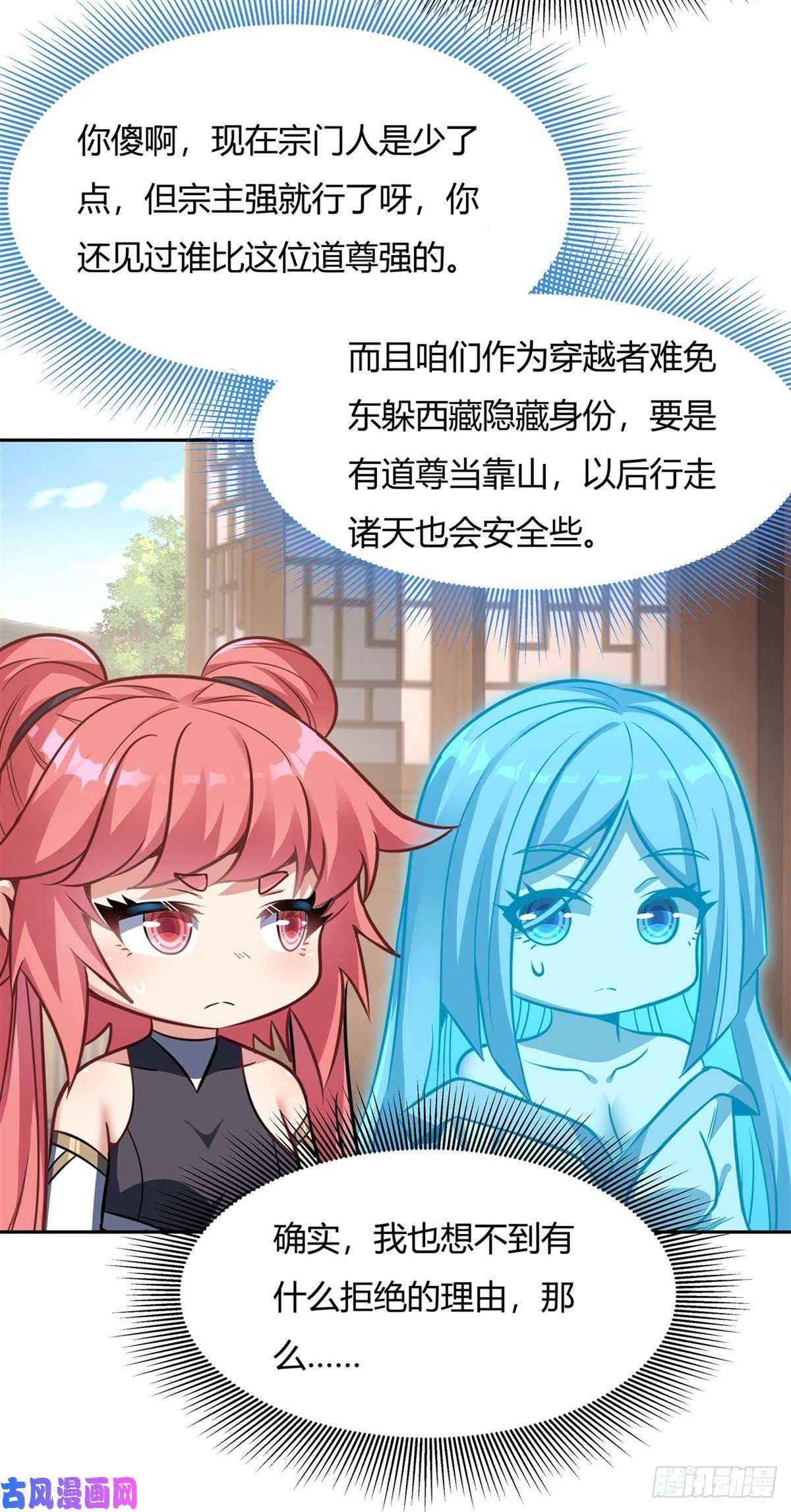 我的女徒弟们都是未来诸天大佬第70话 喜提徒孙